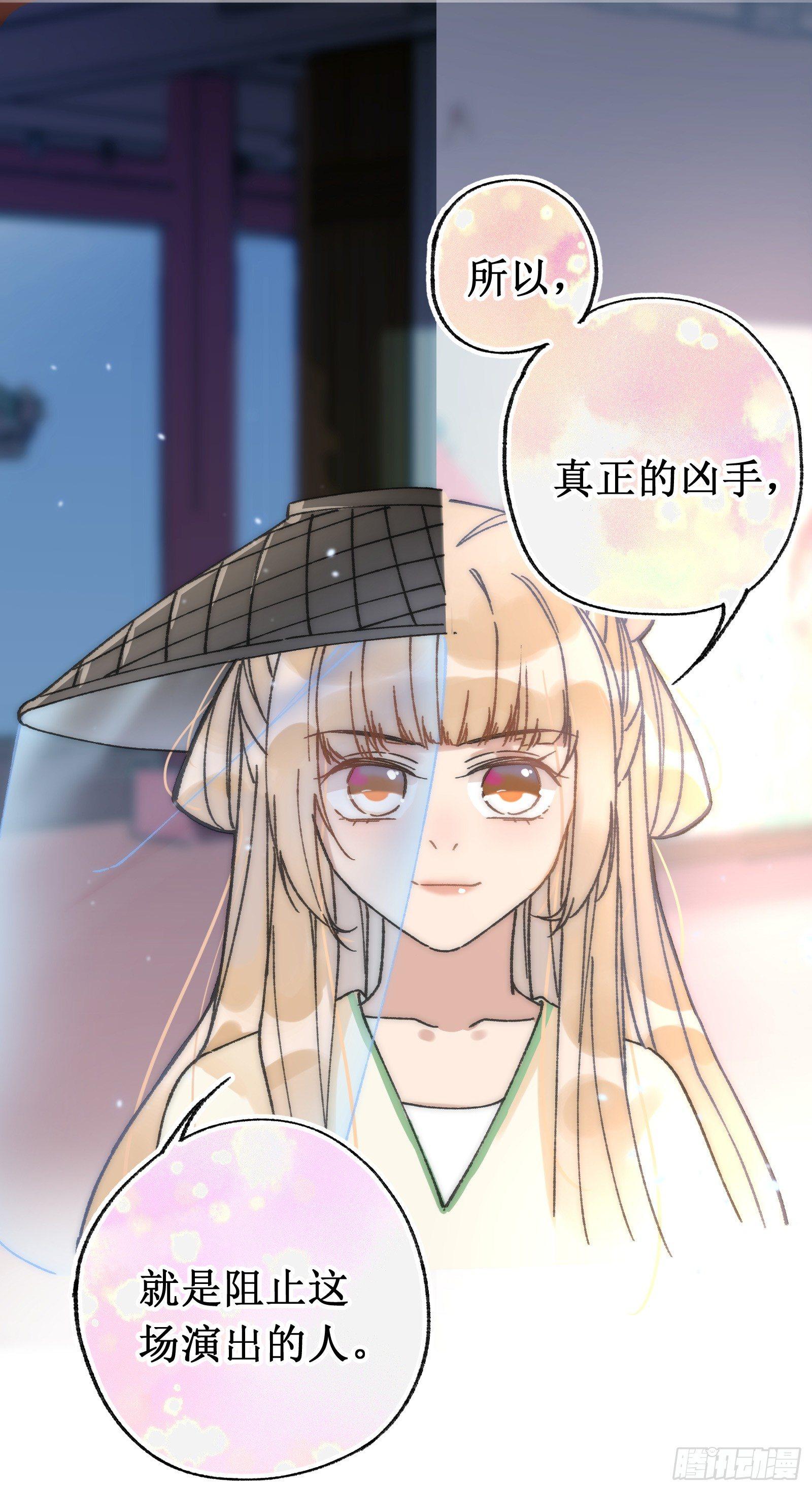 柒：隐藏任务(1/2)-第8话