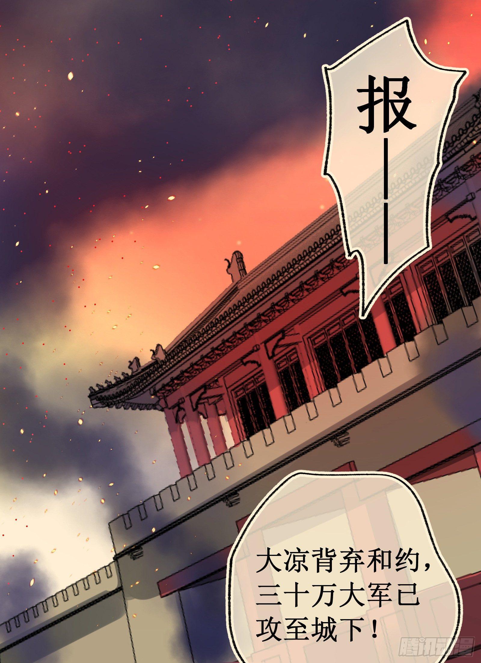 玖：城在人在-第10话