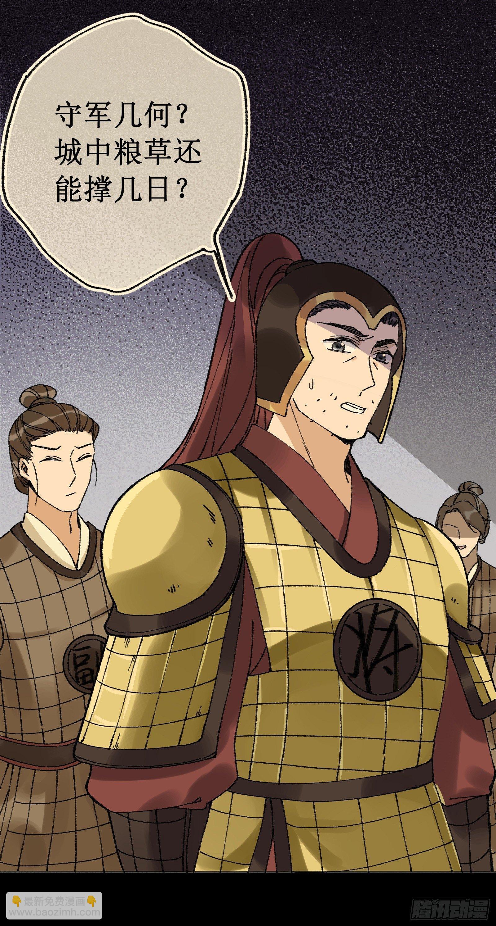 玖：城在人在-第10话