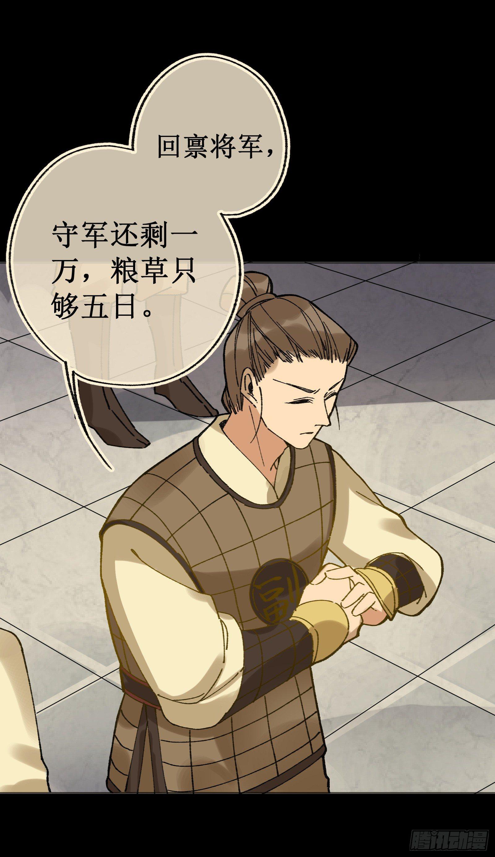 玖：城在人在-第10话