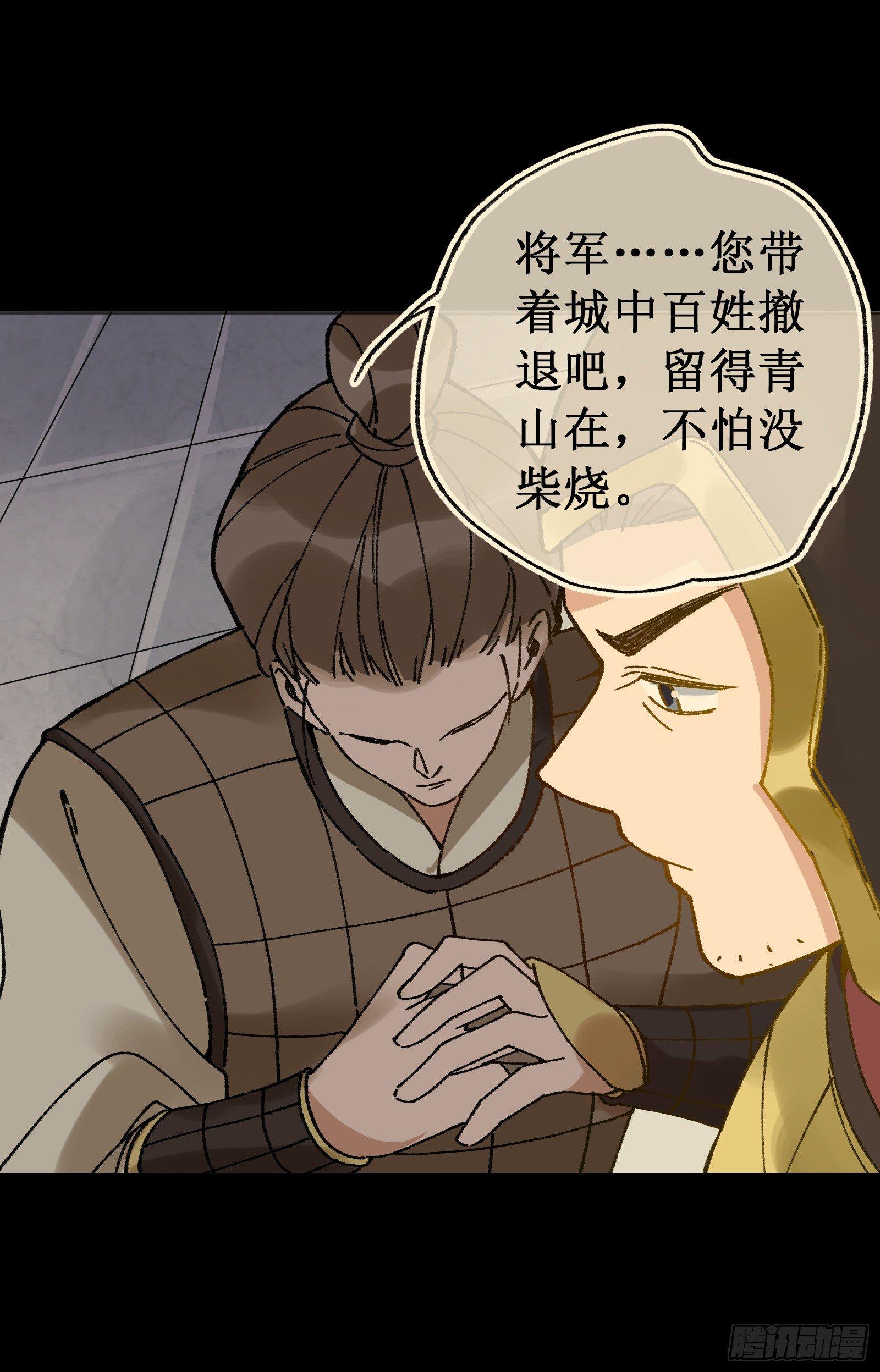 玖：城在人在-第10话