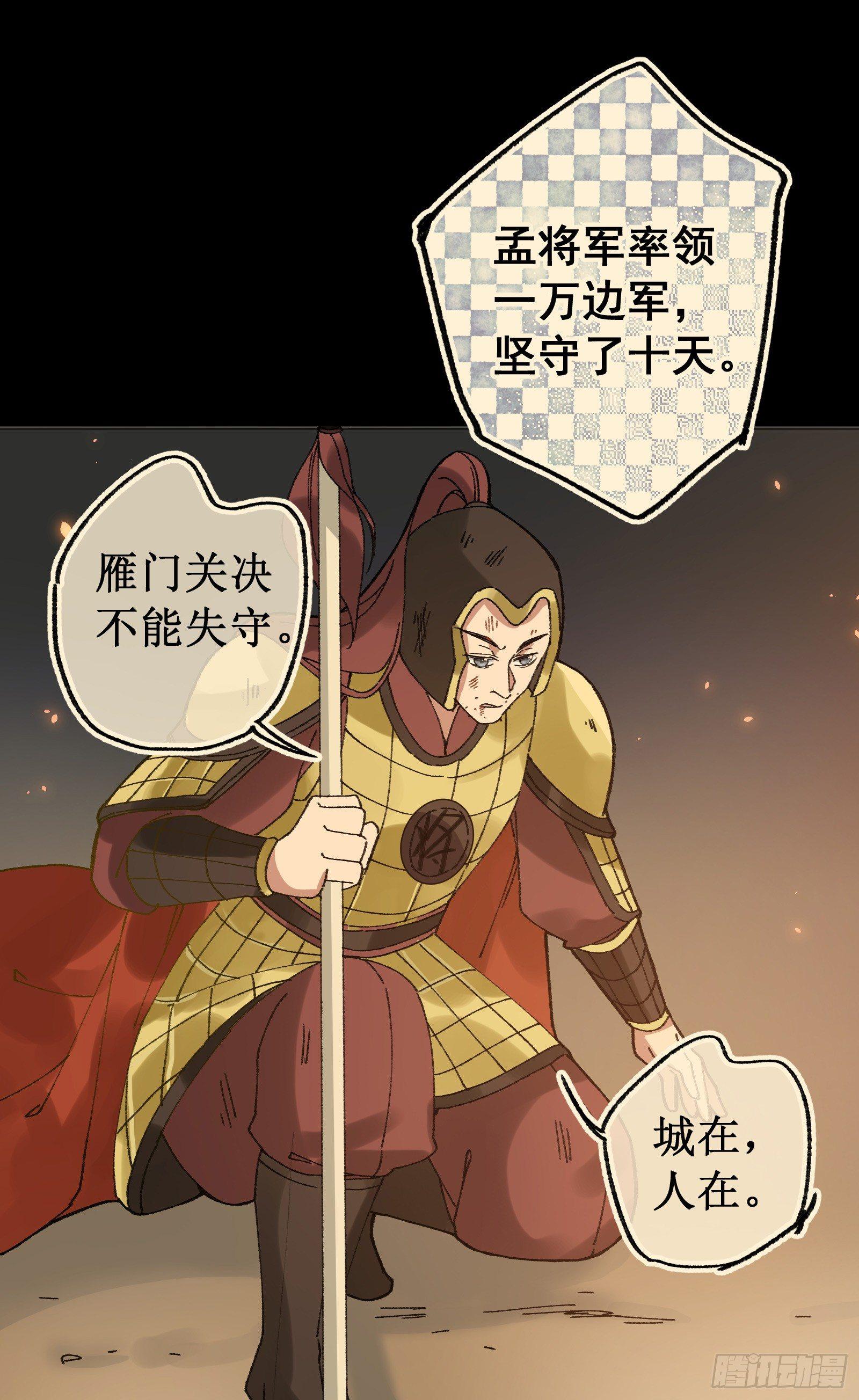 玖：城在人在-第10话