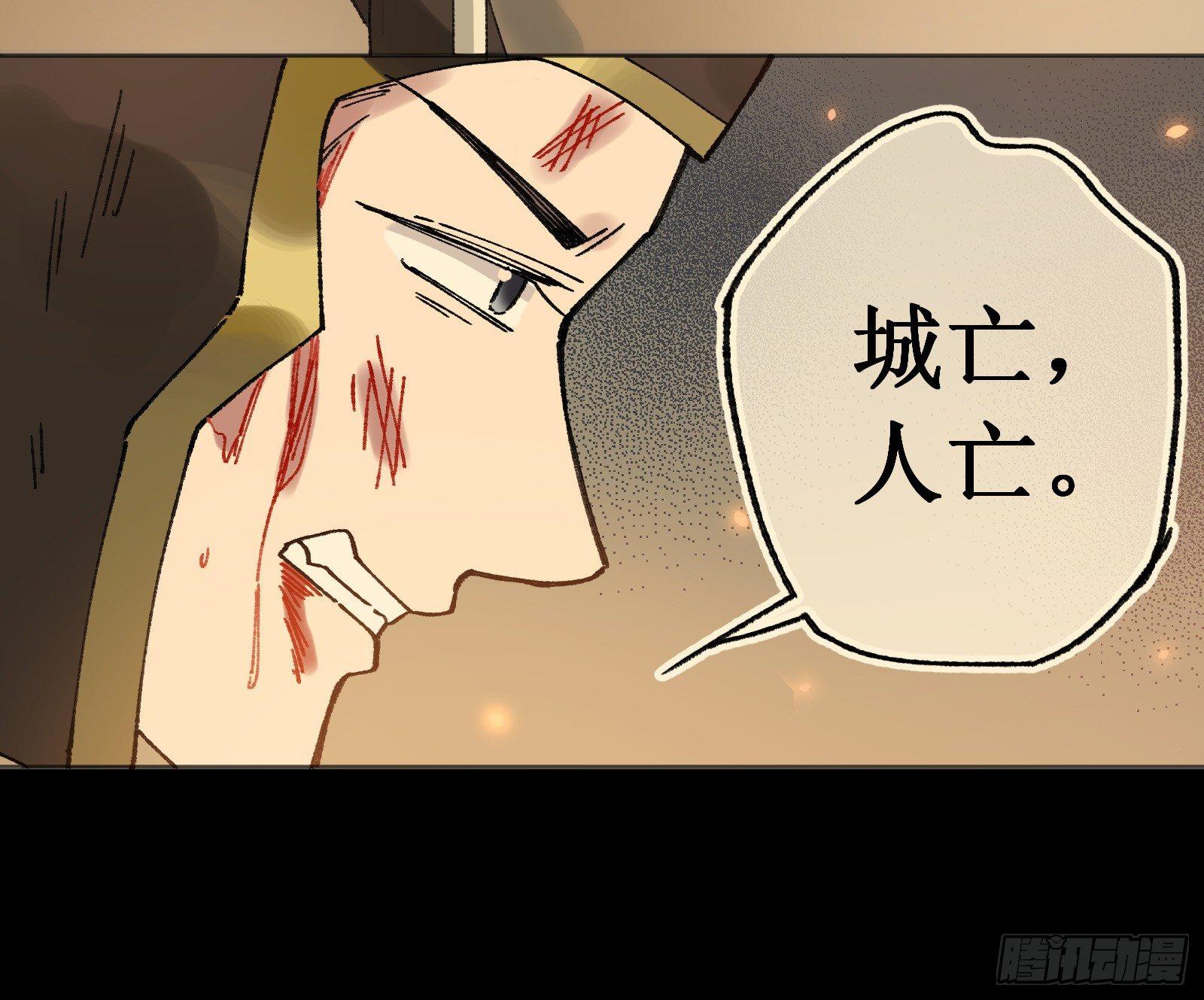 玖：城在人在-第10话