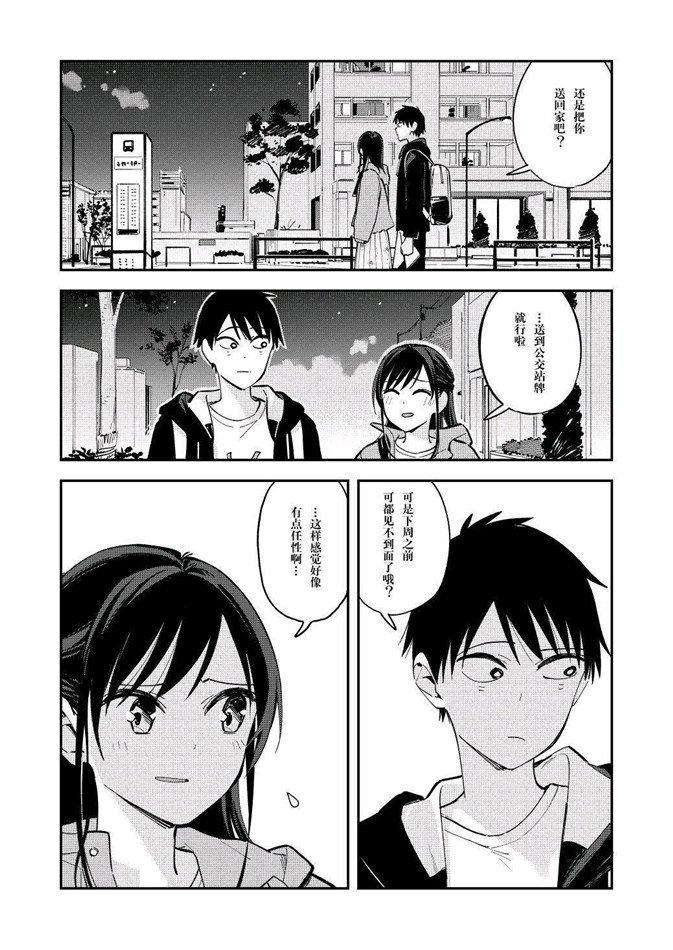 疑似后宫 - 第89话 - 1