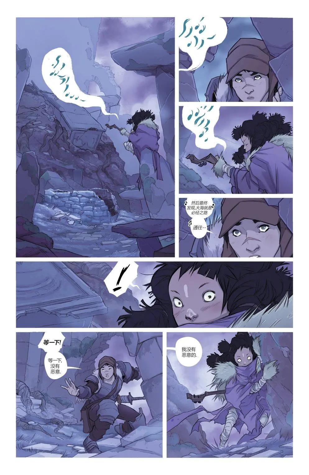 伊索拉 - 第02卷 - 4