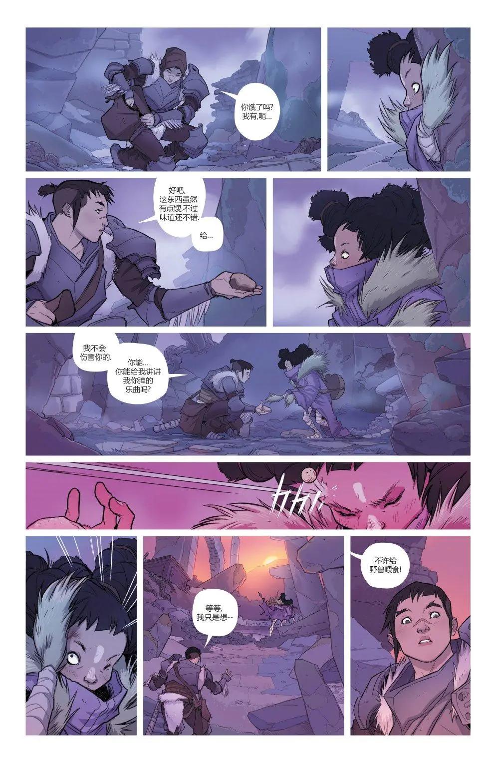 伊索拉 - 第02卷 - 5