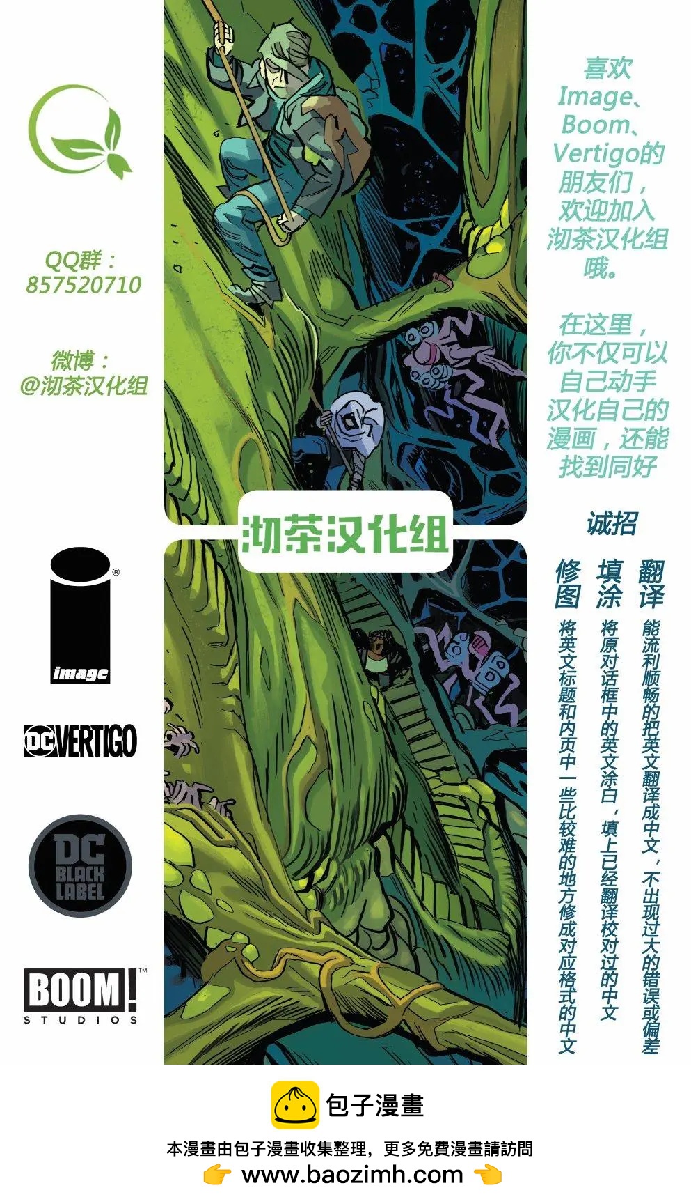伊索拉 - 第02卷 - 4