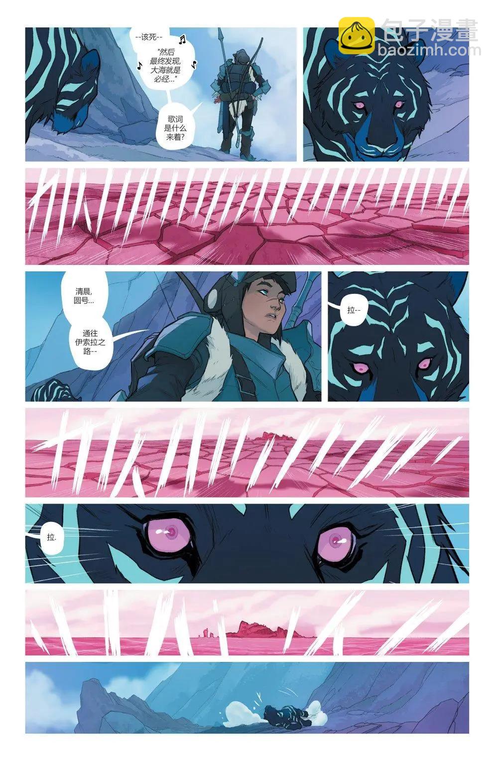伊索拉 - 第02卷 - 5
