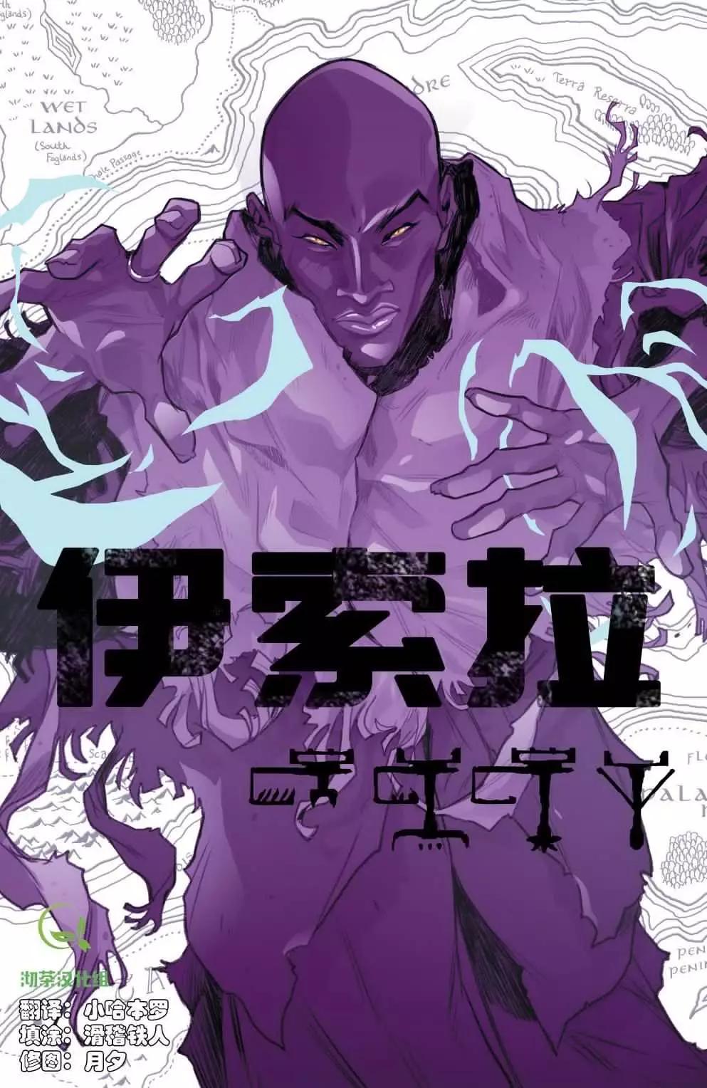 伊索拉 - 第04卷 - 1