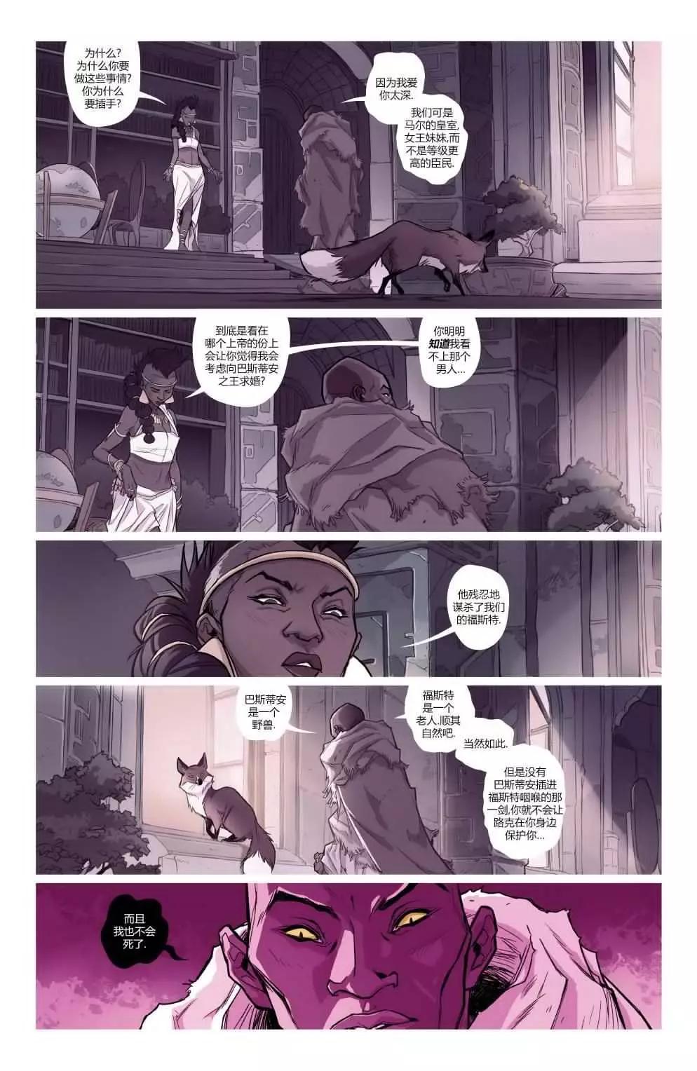 伊索拉 - 第04卷 - 5