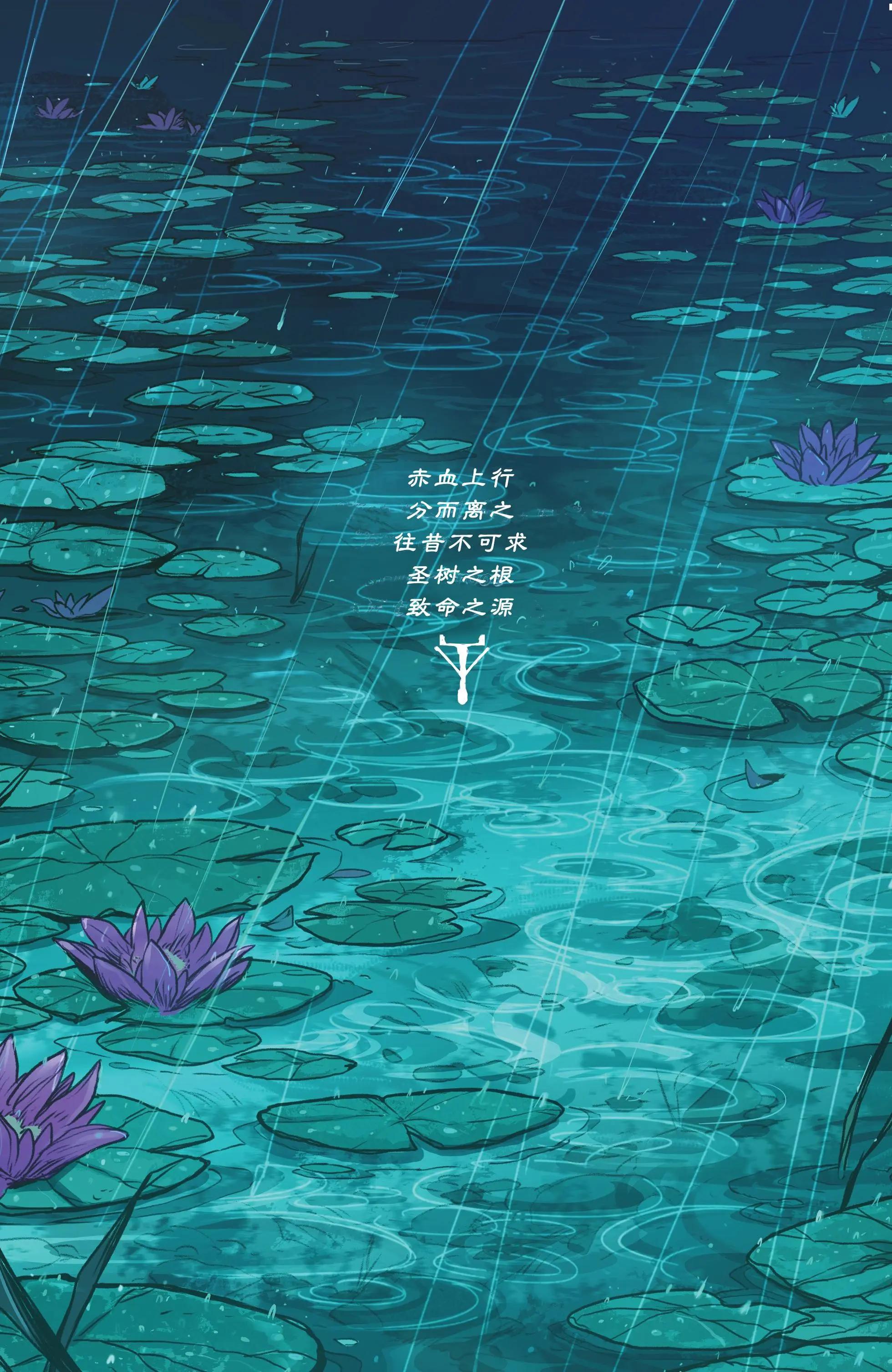 伊索拉 - 第06卷 - 3