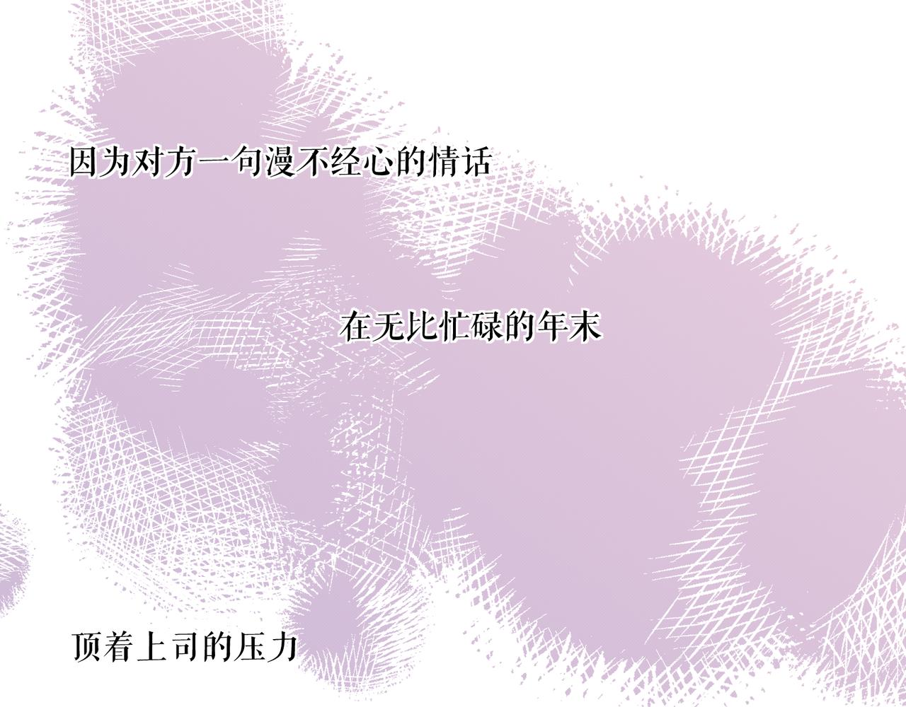 第八话 噩梦的圣诞节(1/3)-第10话