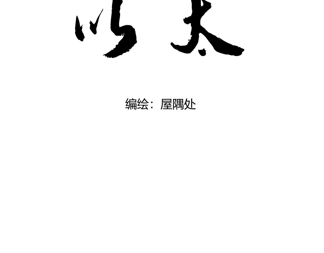 第十话 他的色彩(1/4)-第12话