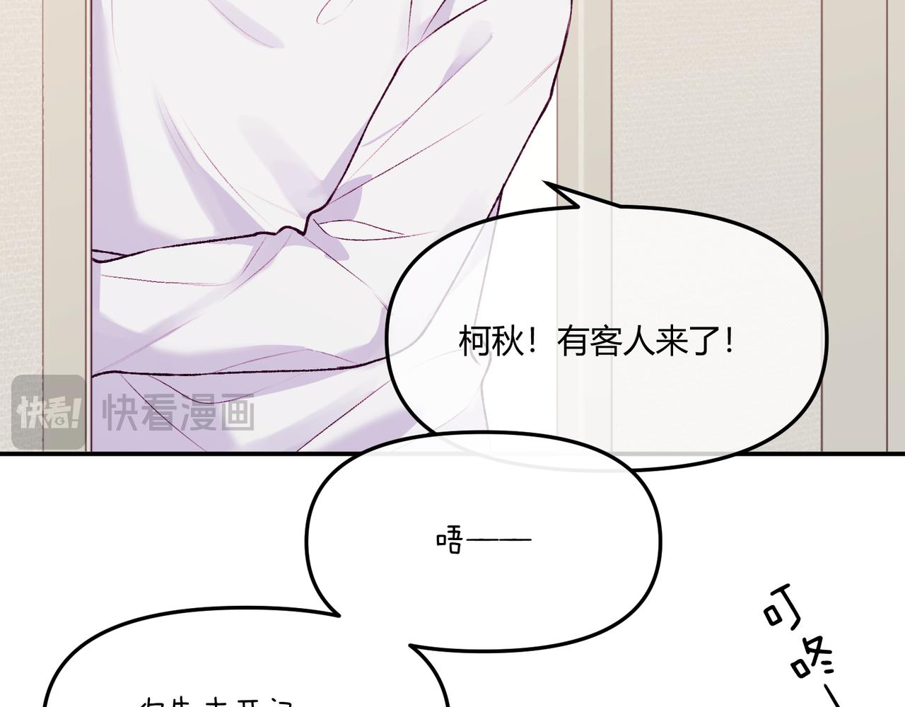 第12话 新&hellip;&hellip;男朋友？！！(1/2)-第14话