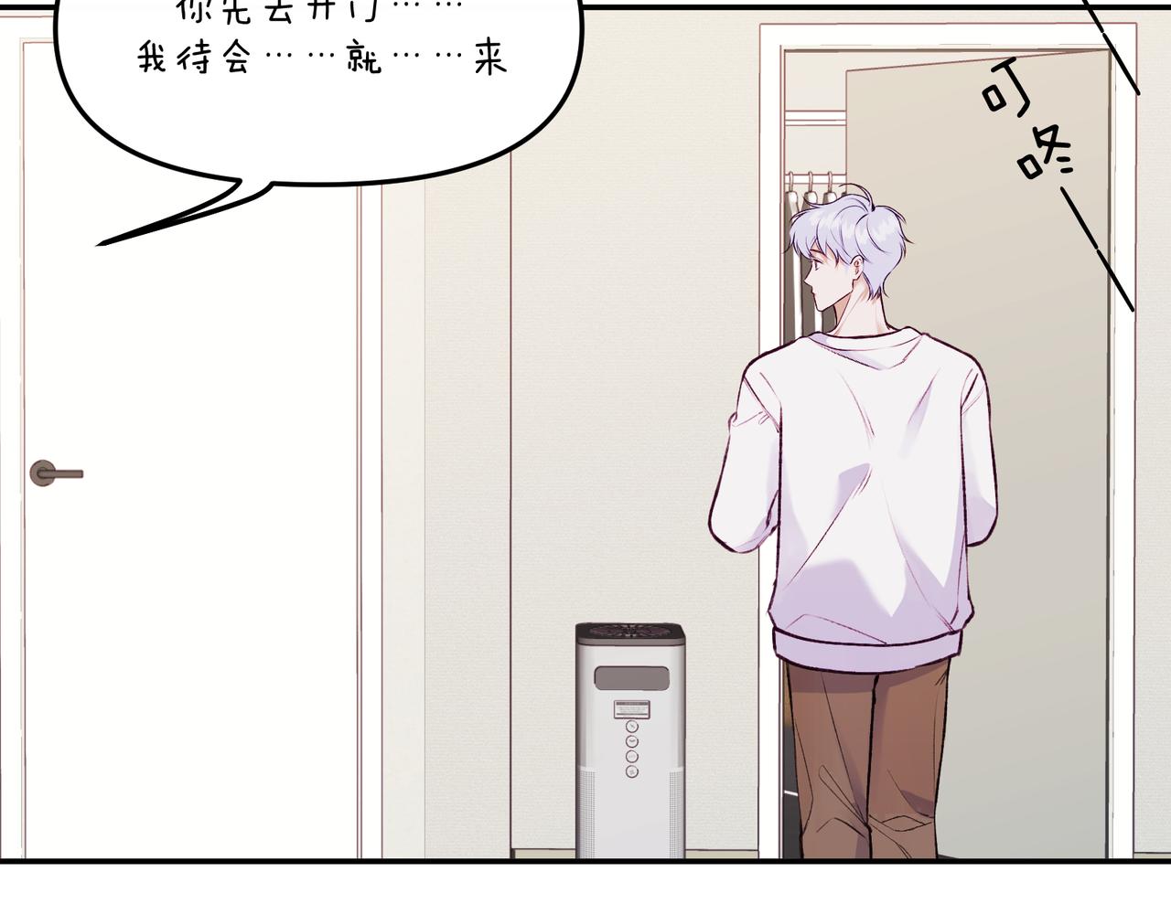 第12话 新&hellip;&hellip;男朋友？！！(1/2)-第14话