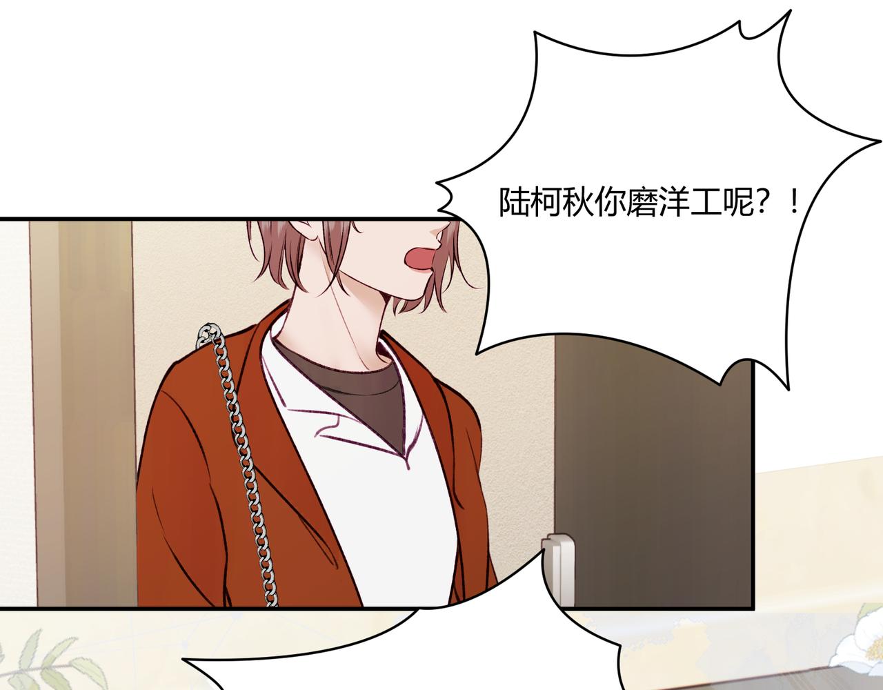 第12话 新&hellip;&hellip;男朋友？！！(1/2)-第14话