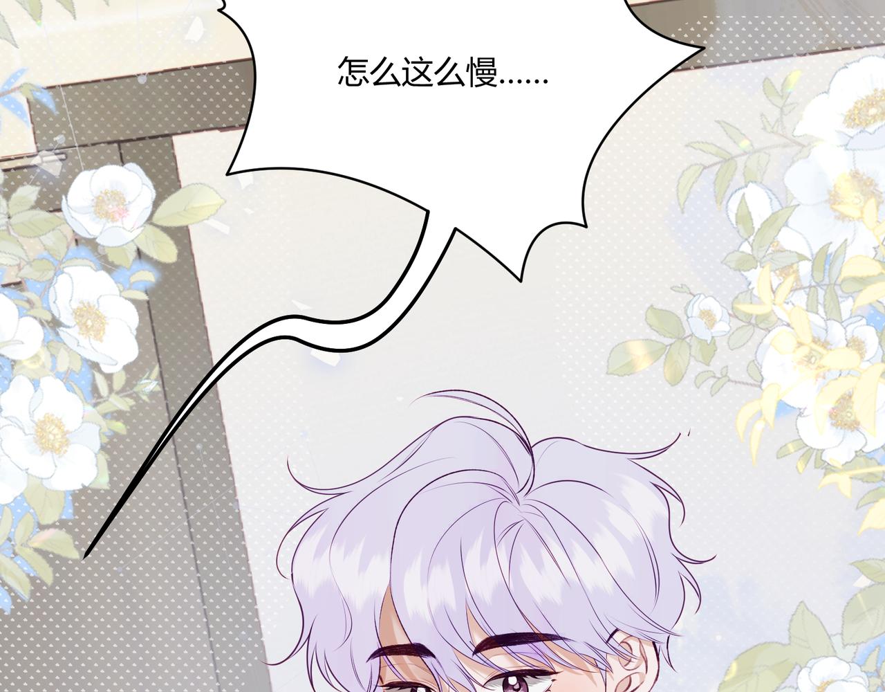 第12话 新&hellip;&hellip;男朋友？！！(1/2)-第14话