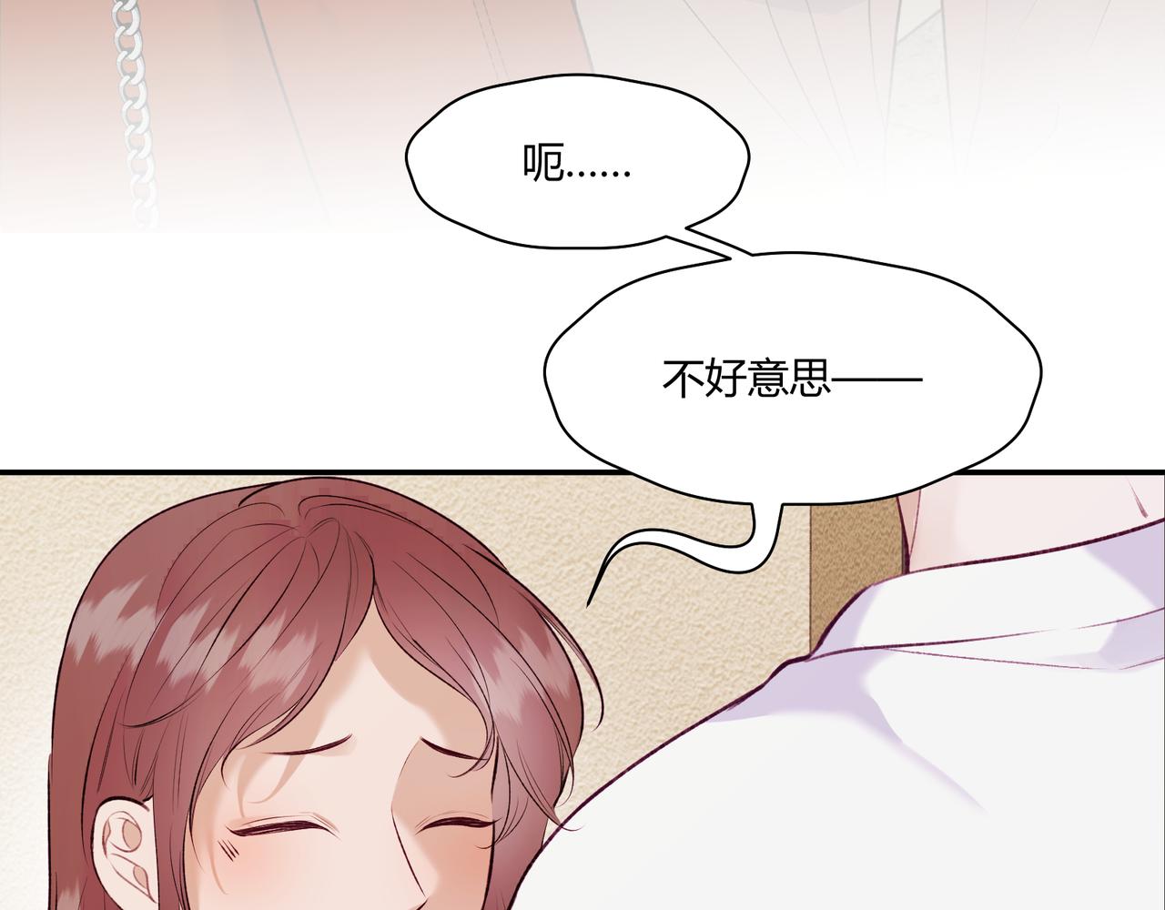 第12话 新&hellip;&hellip;男朋友？！！(1/2)-第14话