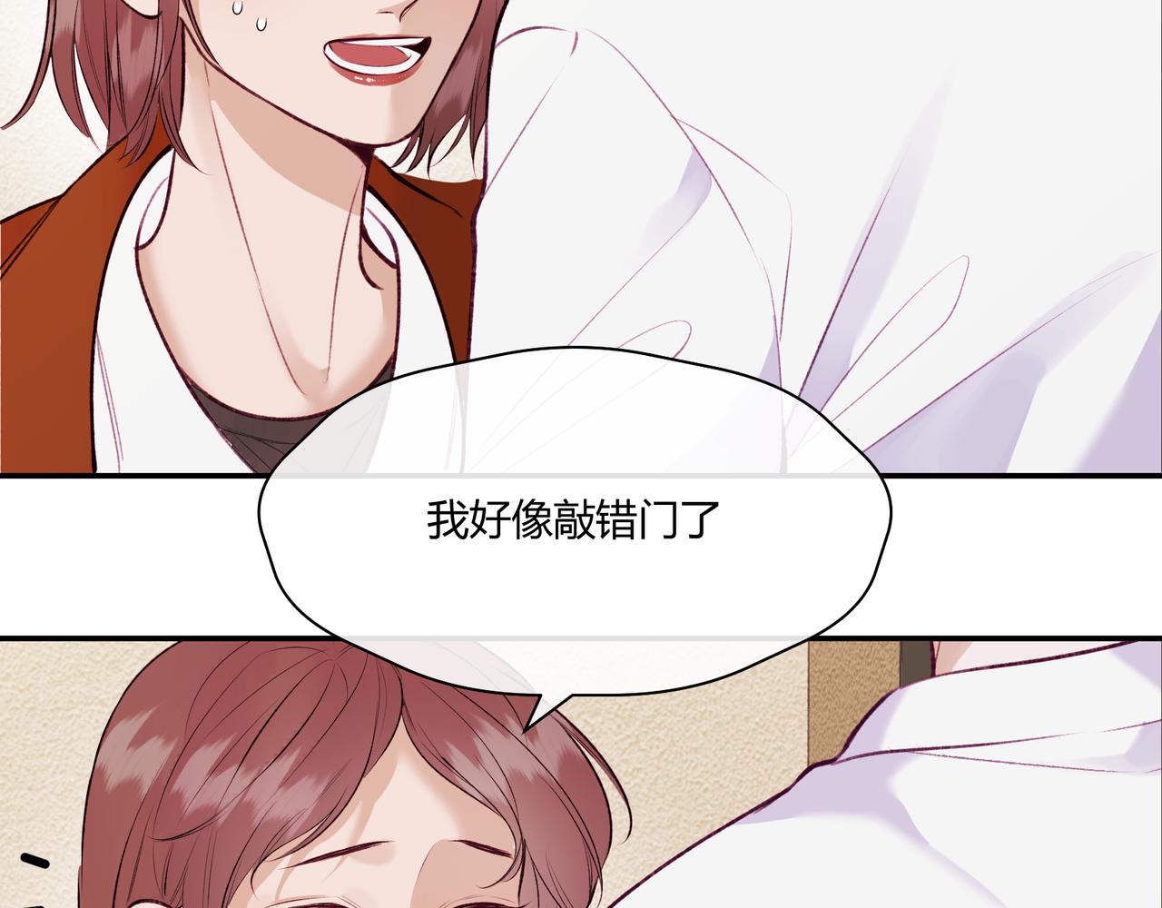 第12话 新&hellip;&hellip;男朋友？！！(1/2)-第14话