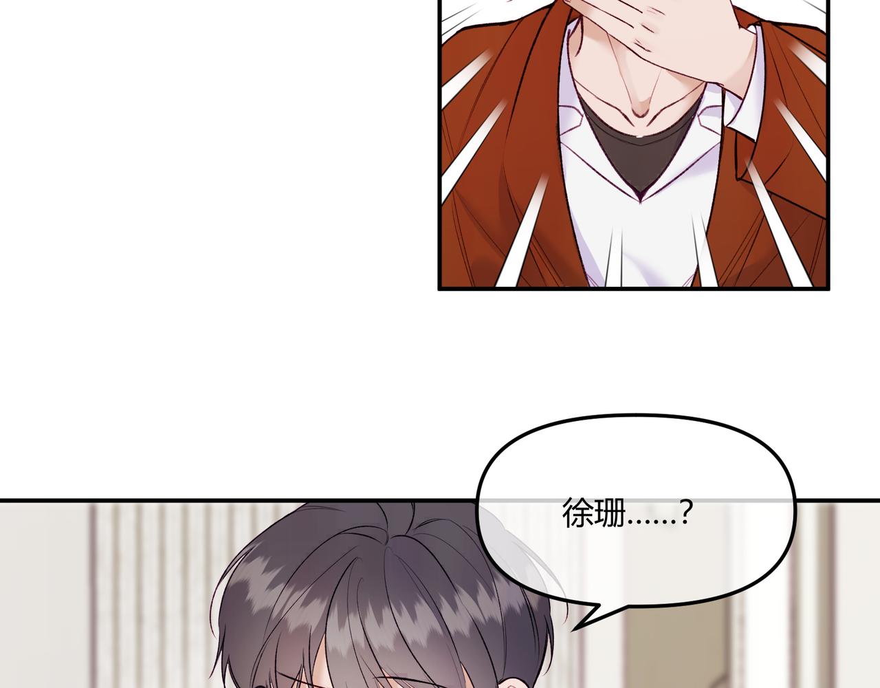 第12话 新&hellip;&hellip;男朋友？！！(1/2)-第14话