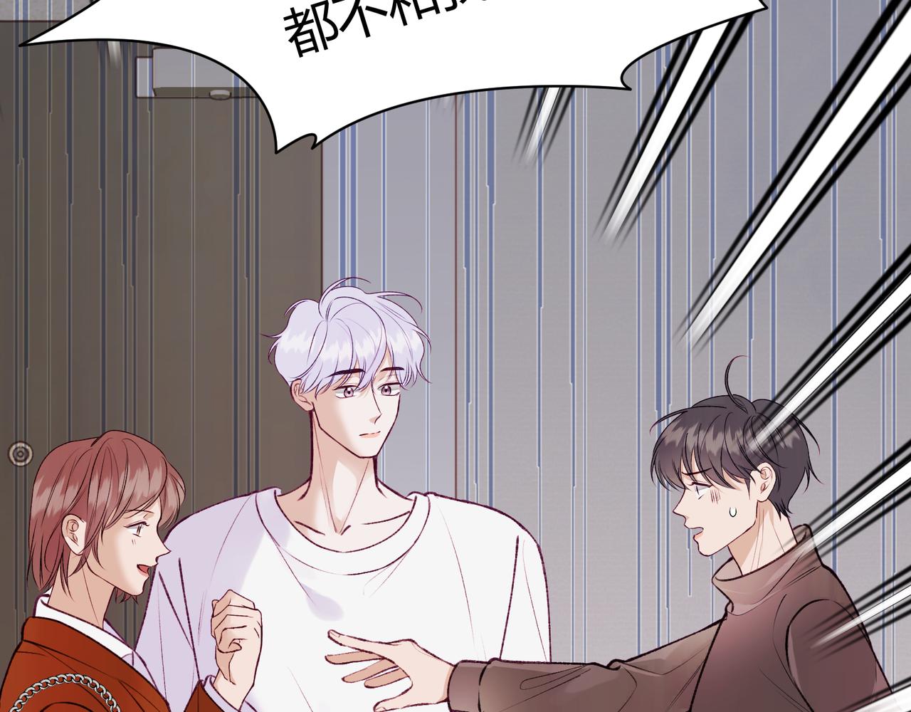 第12话 新&hellip;&hellip;男朋友？！！(1/2)-第14话