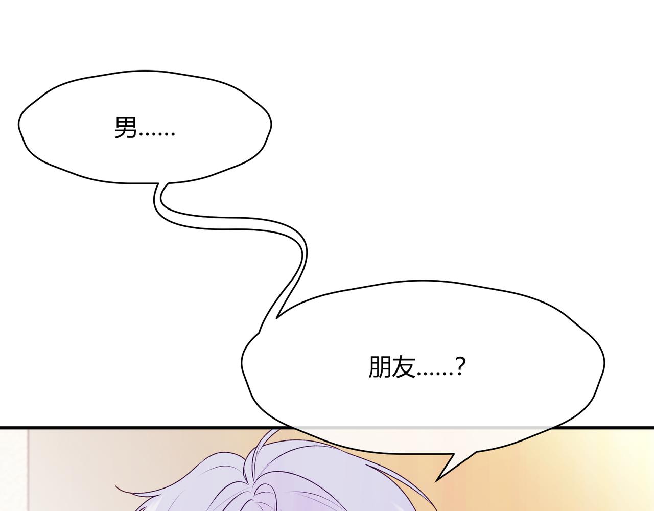 第12话 新&hellip;&hellip;男朋友？！！(1/2)-第14话