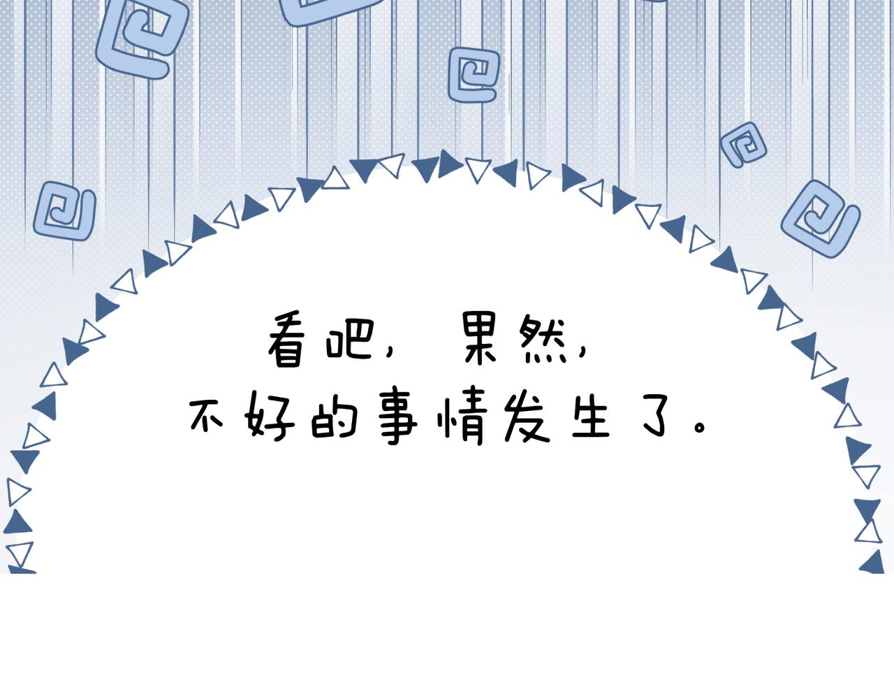 第12话 新&hellip;&hellip;男朋友？！！(1/2)-第14话