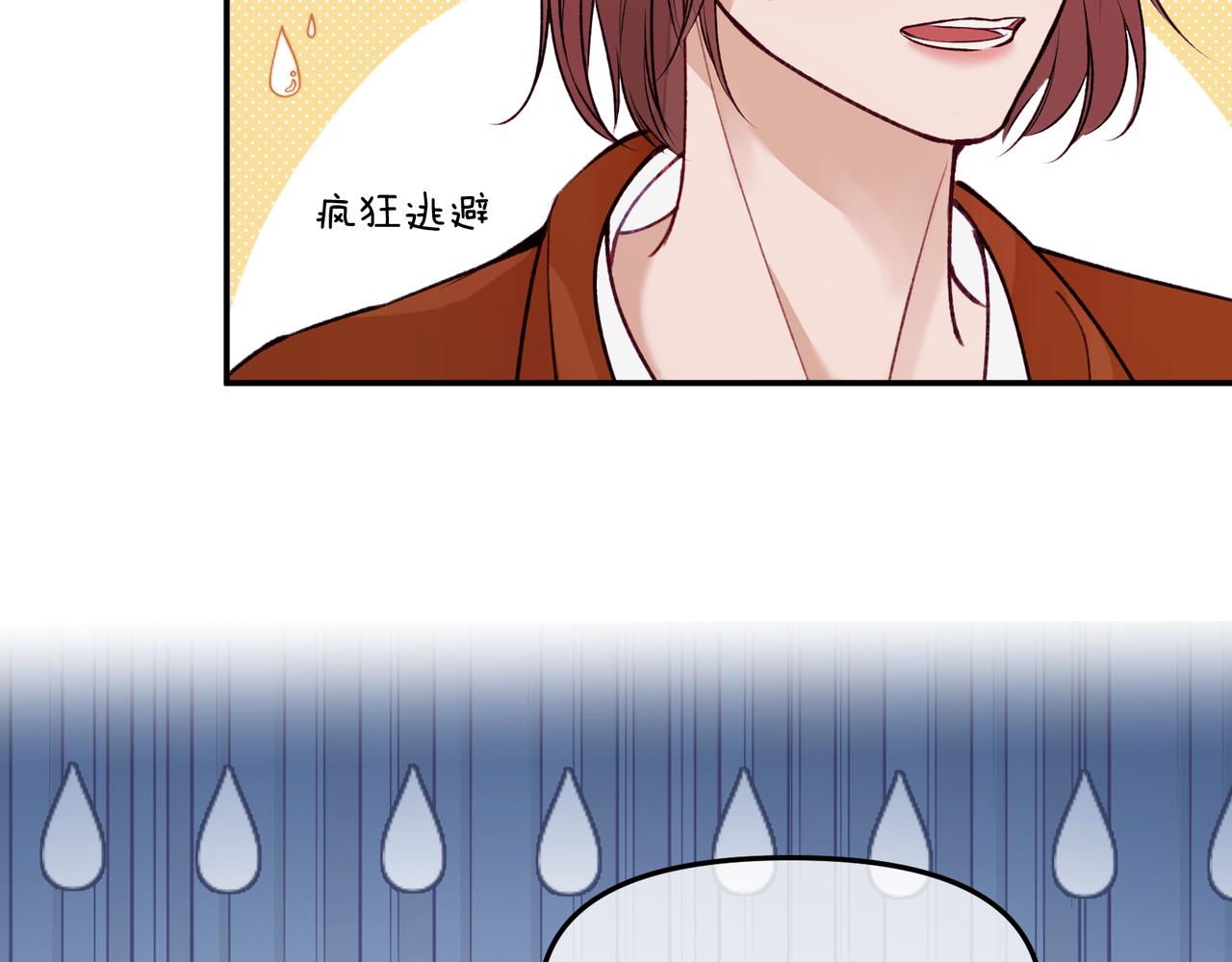 第12话 新&hellip;&hellip;男朋友？！！(1/2)-第14话