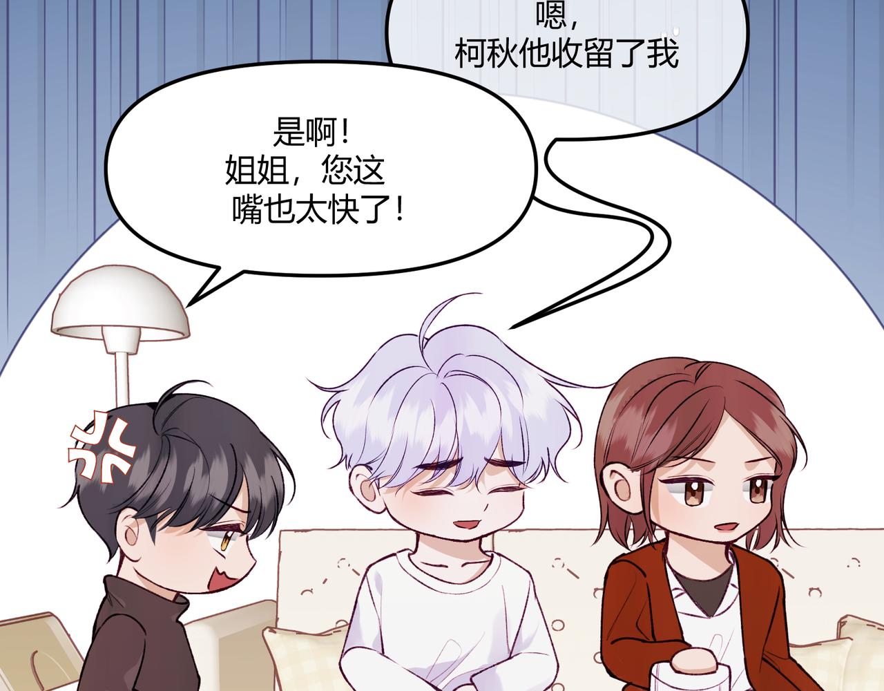 第12话 新&hellip;&hellip;男朋友？！！(1/2)-第14话