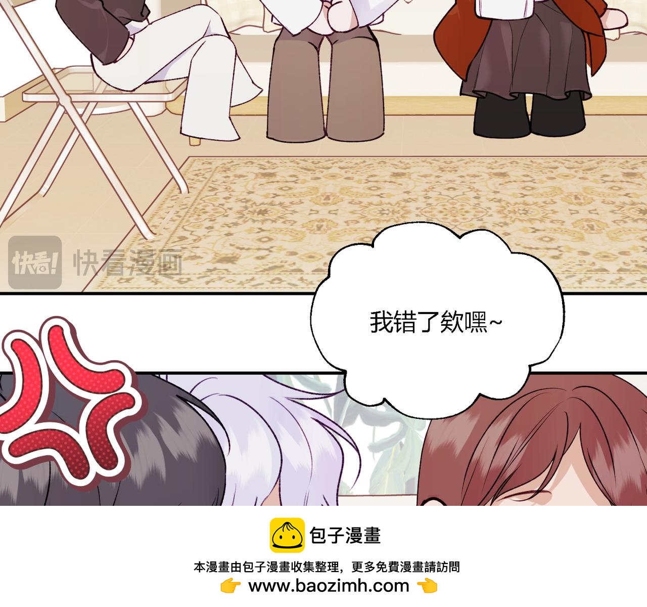 第12话 新&hellip;&hellip;男朋友？！！(1/2)-第14话