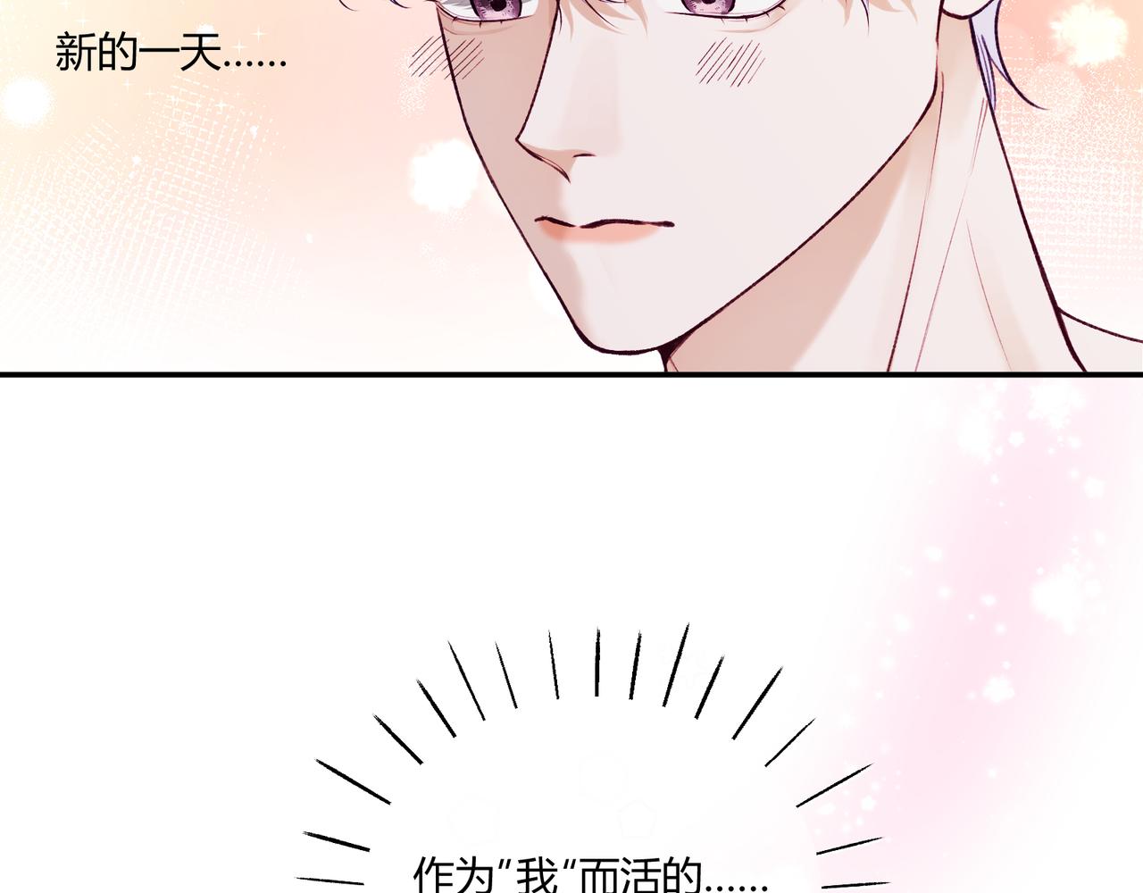 第12话 新&hellip;&hellip;男朋友？！！(1/2)-第14话