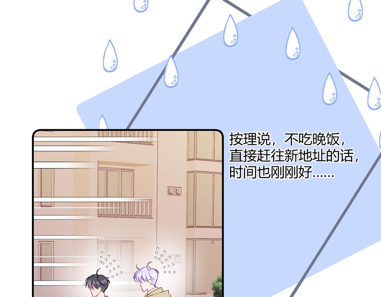 第16话 抽烟(1/3)-第18话