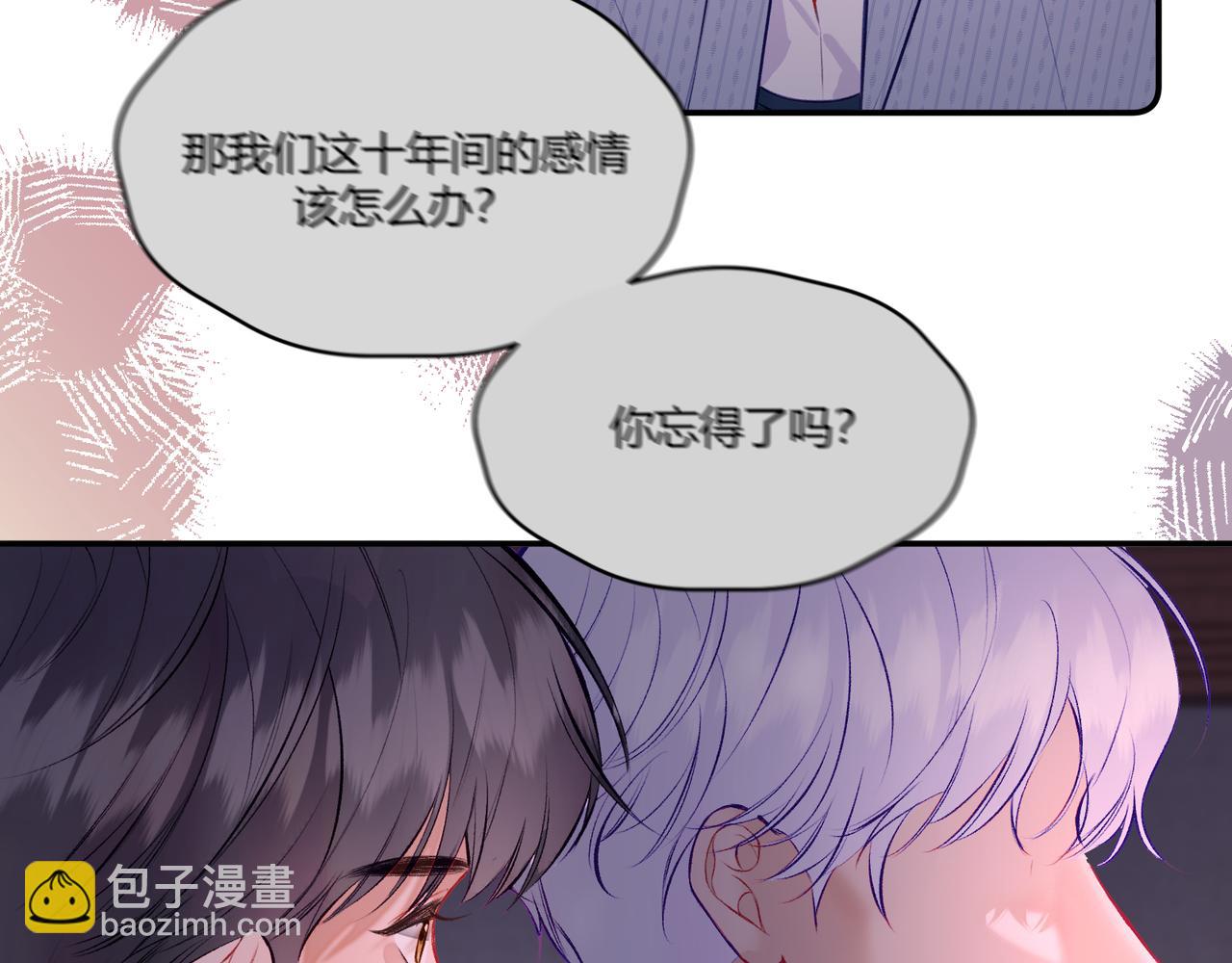 第16话 抽烟(1/3)-第18话