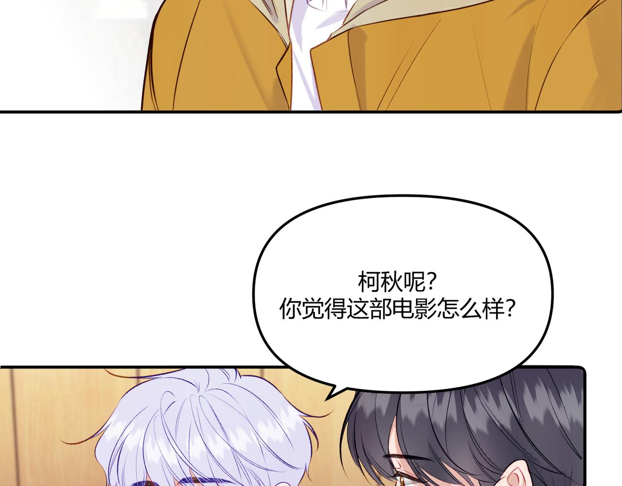 第16话 抽烟(1/3)-第18话