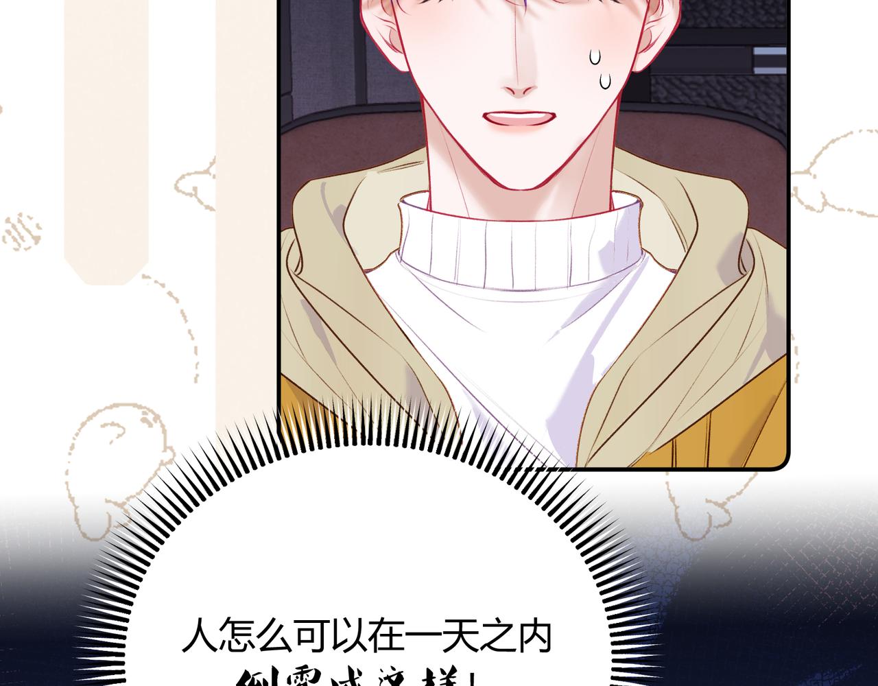 第16话 抽烟(1/3)-第18话