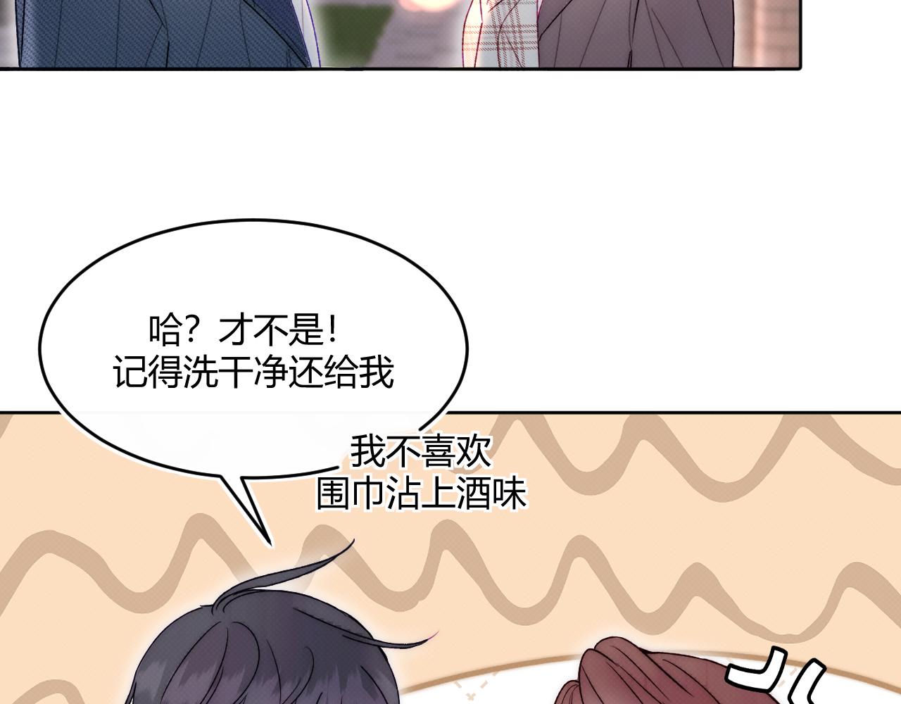 第一话 初遇(1/2)-第2话