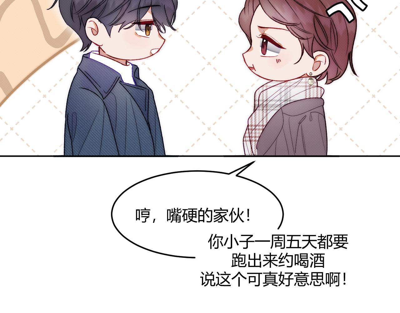 第一话 初遇(1/2)-第2话