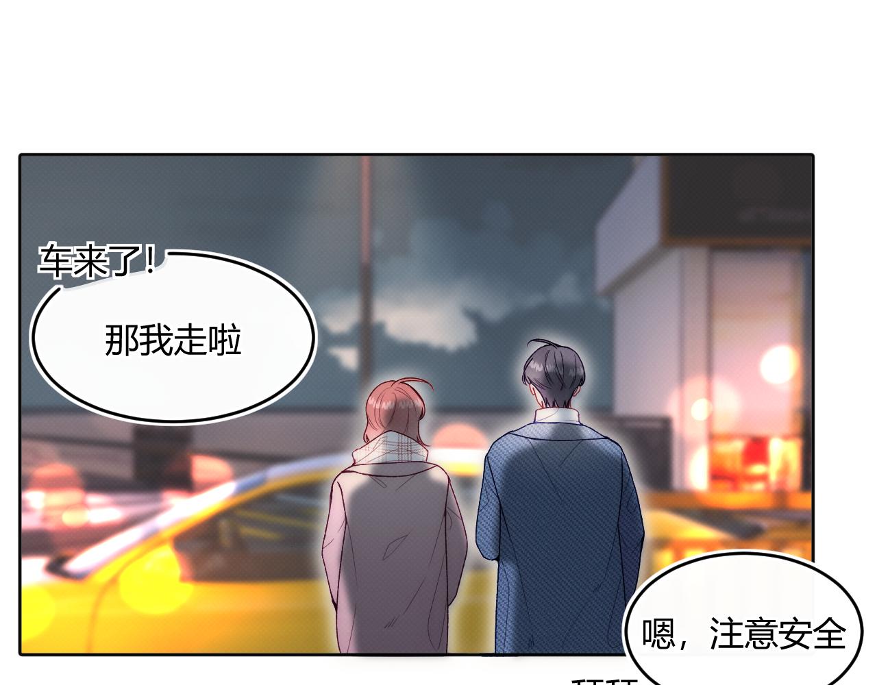 第一话 初遇(1/2)-第2话