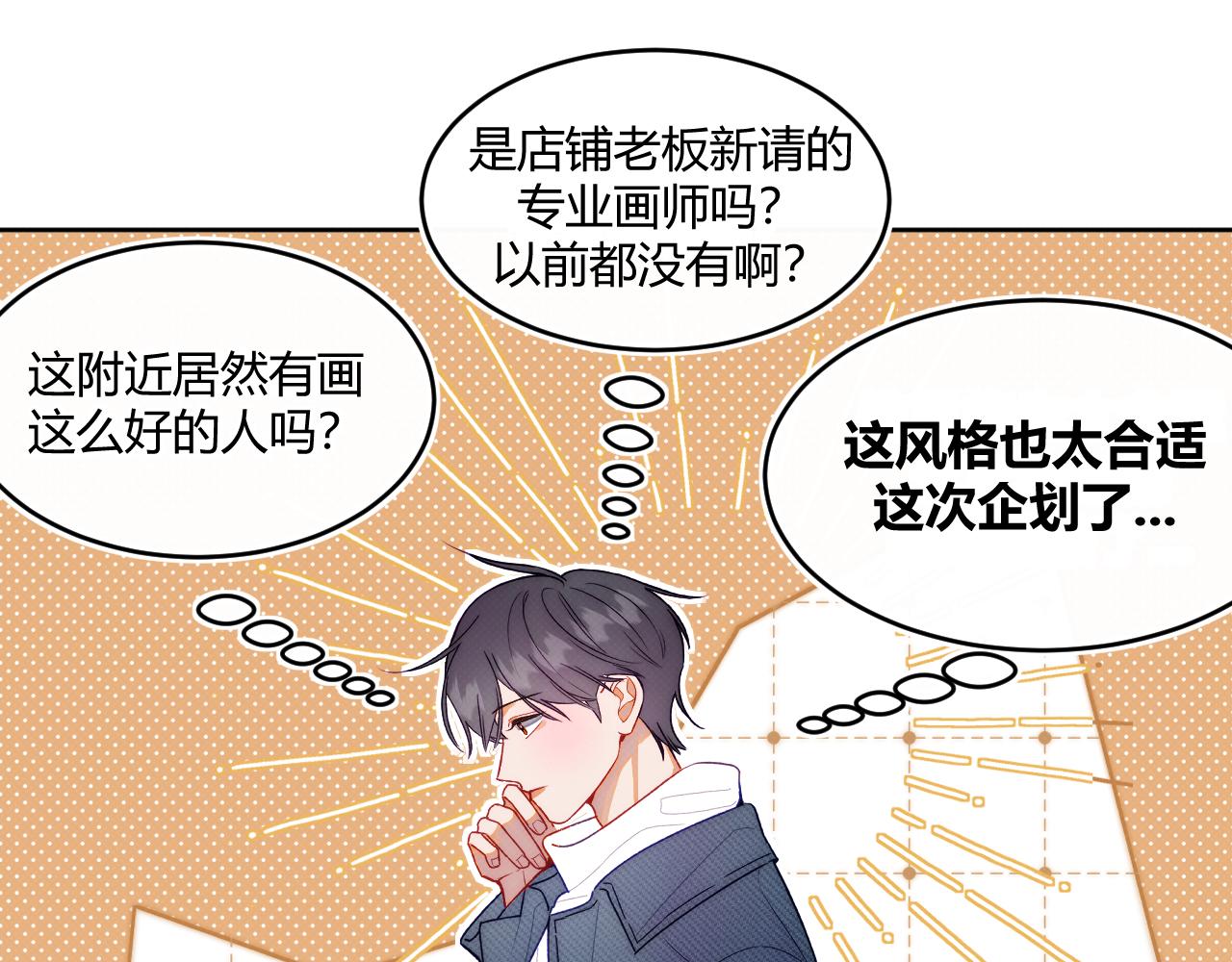 第一话 初遇(1/2)-第2话