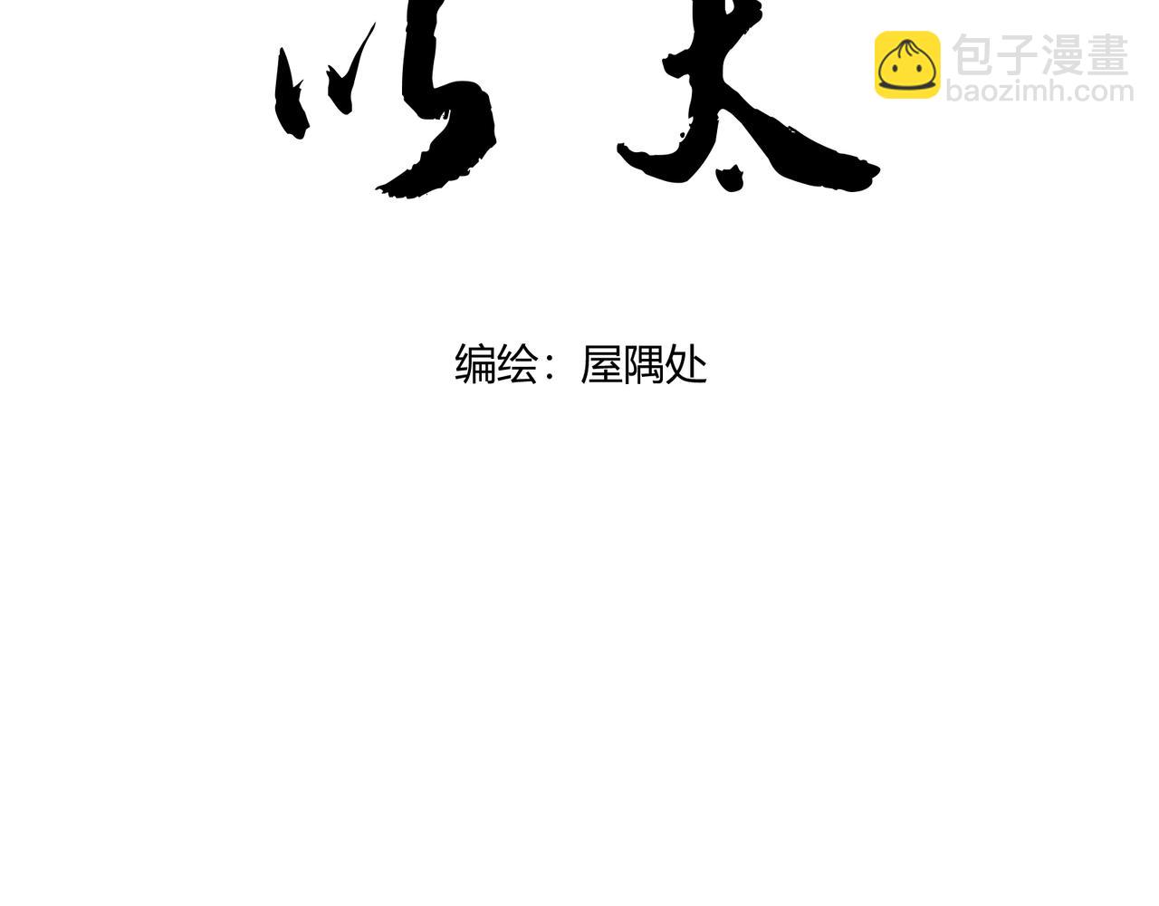 第18话 最特别的存在(1/3)-第20话