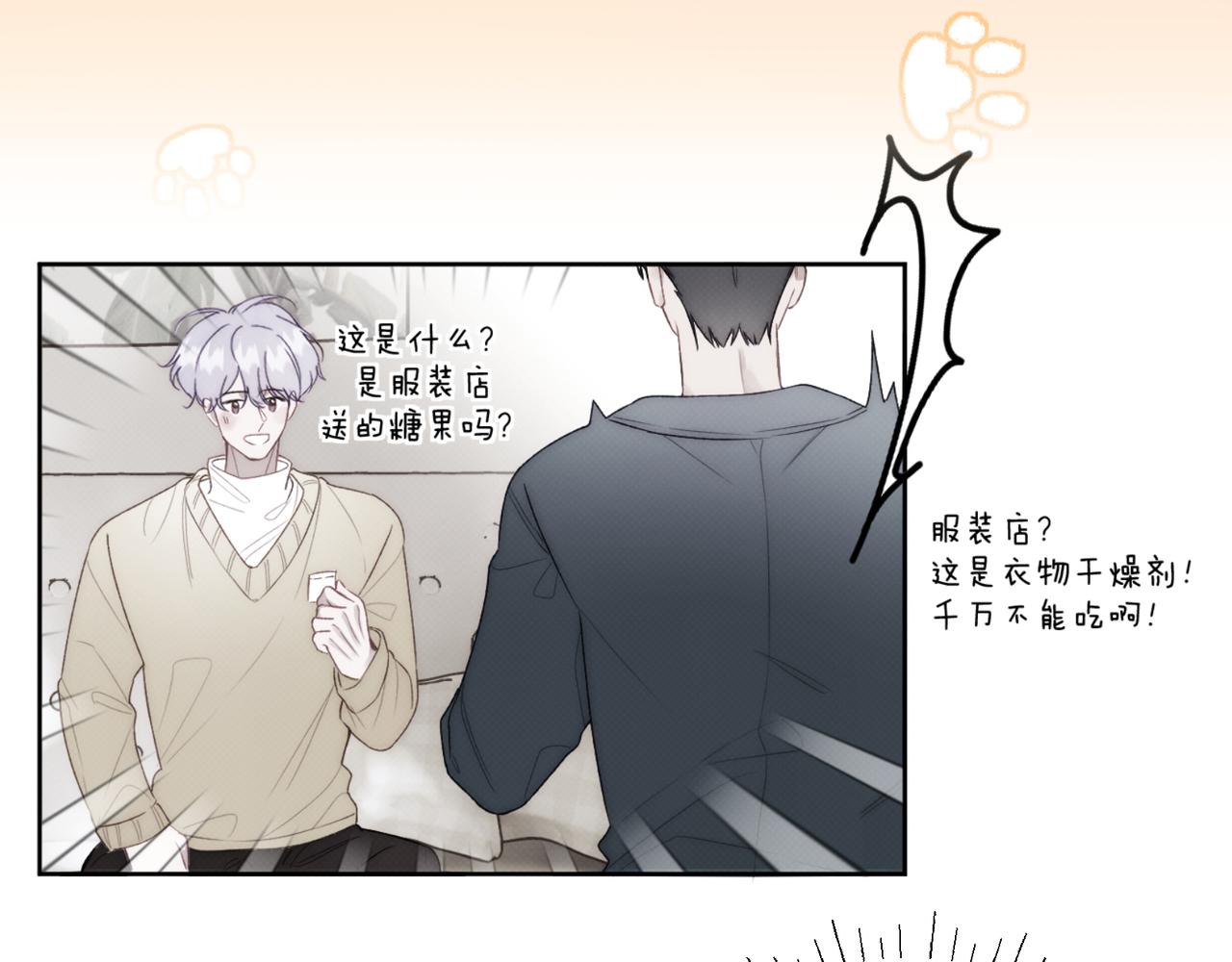 第18话 最特别的存在(1/3)-第20话