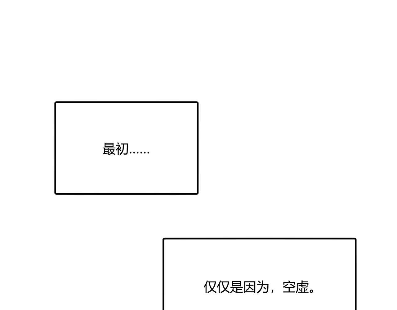 part2 序章  关于他(1/5)-第22话