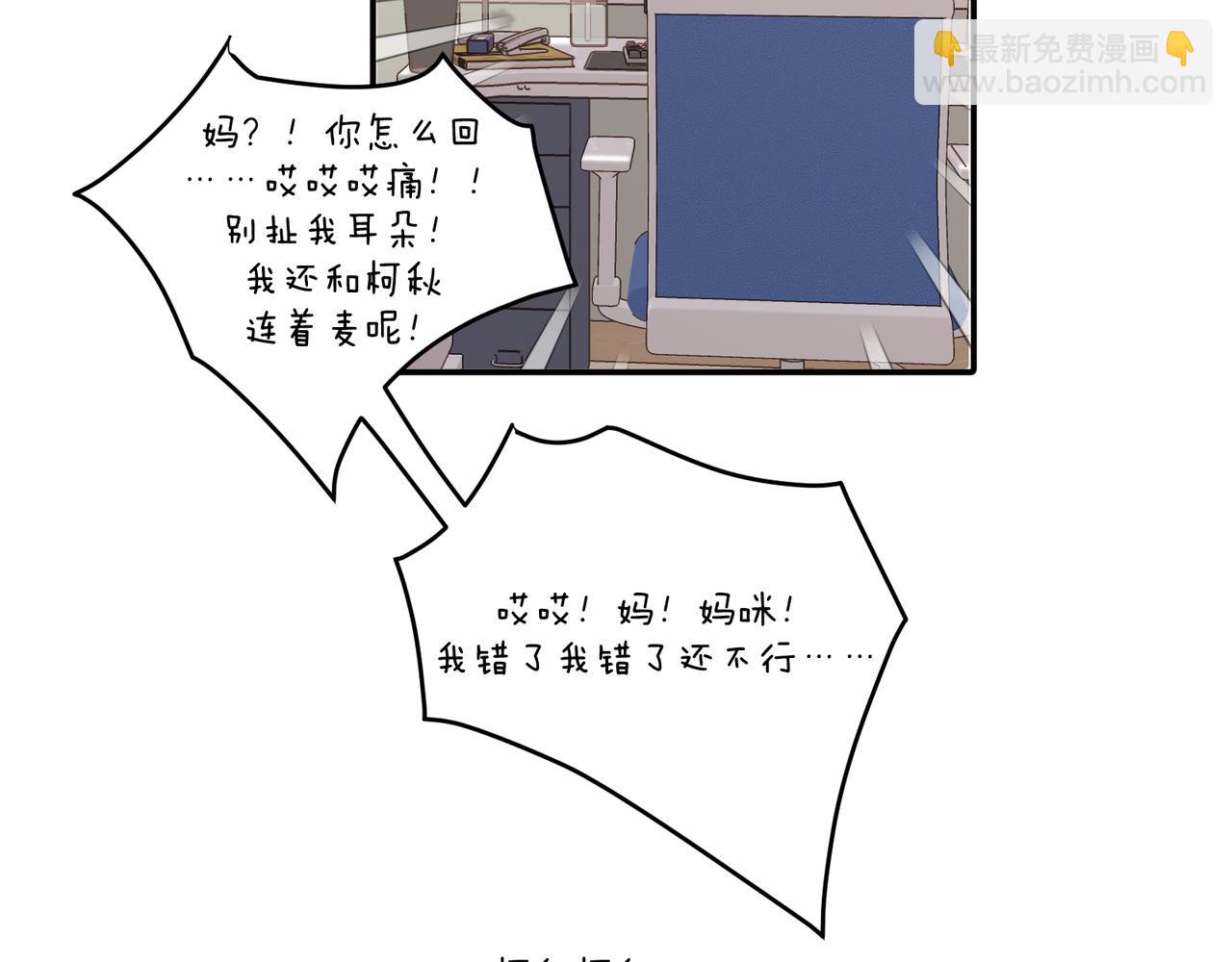 part2 序章  关于他(1/5)-第22话