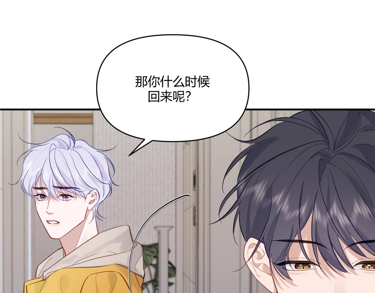 第22话 你怎么才来？(1/2)-第26话