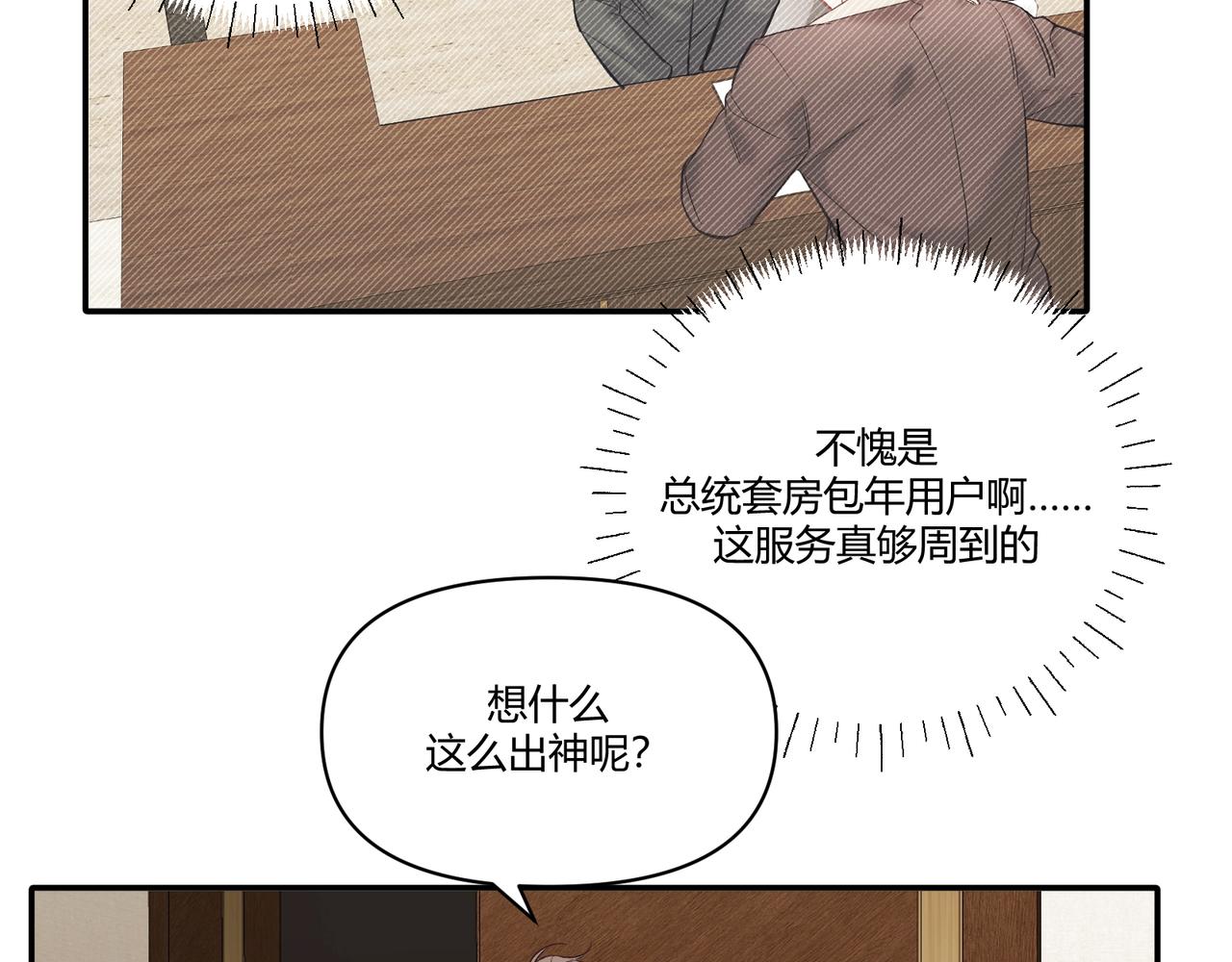 第22话 你怎么才来？(1/2)-第26话