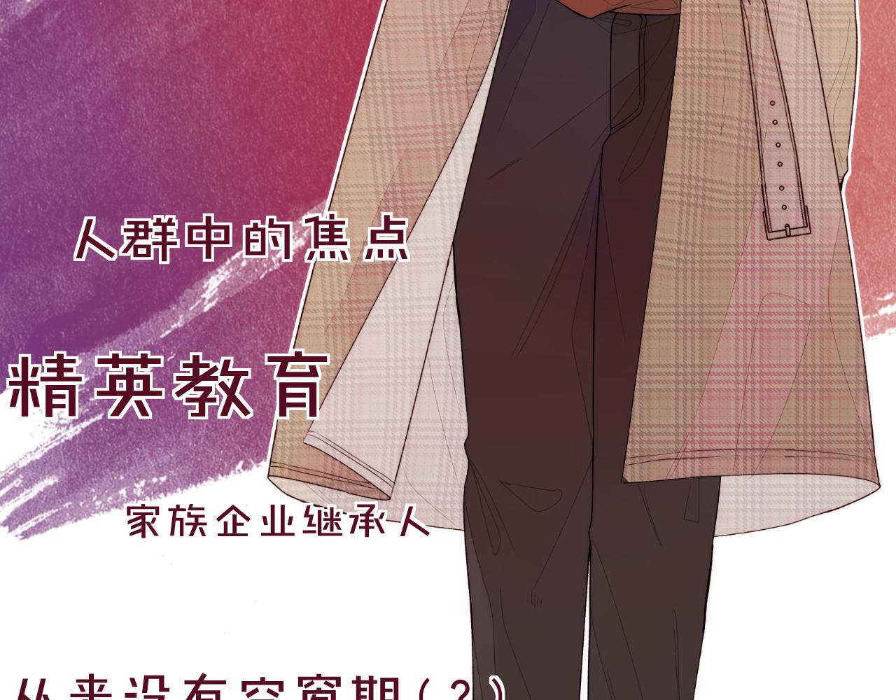 人物介绍&剧情提要-第4话