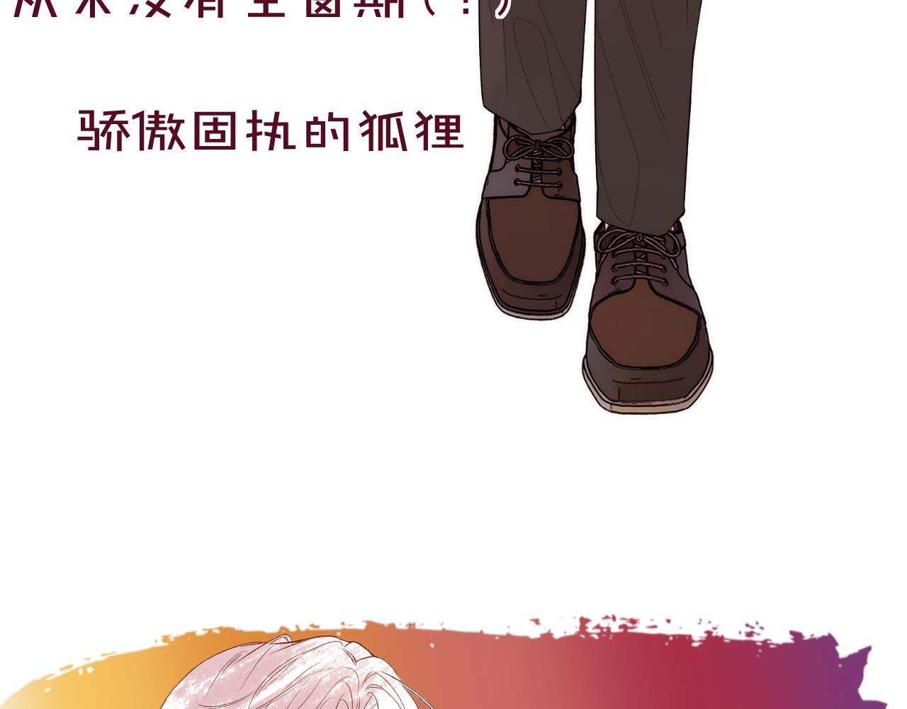 人物介绍&剧情提要-第4话