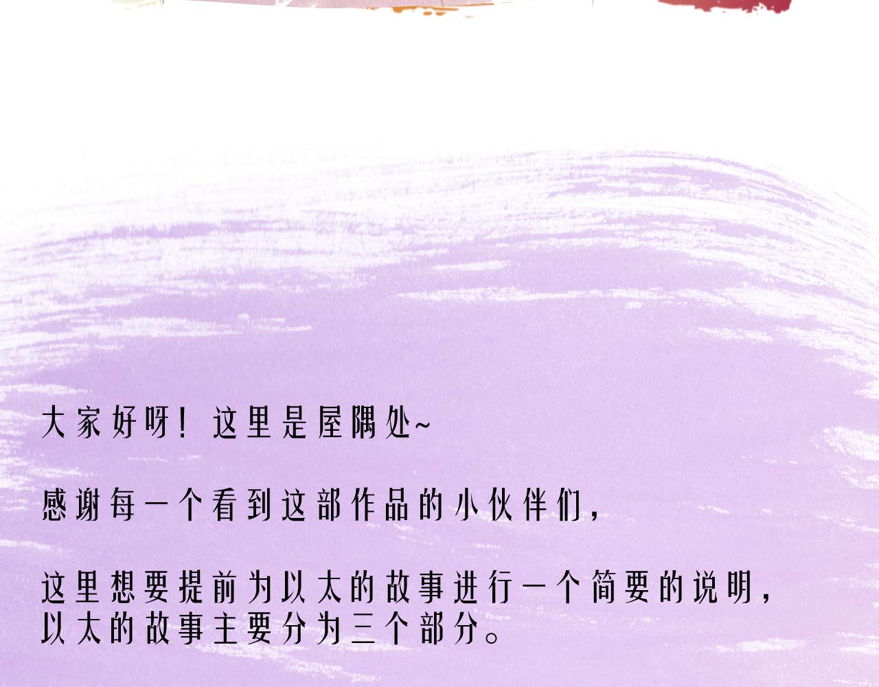 人物介绍&剧情提要-第4话