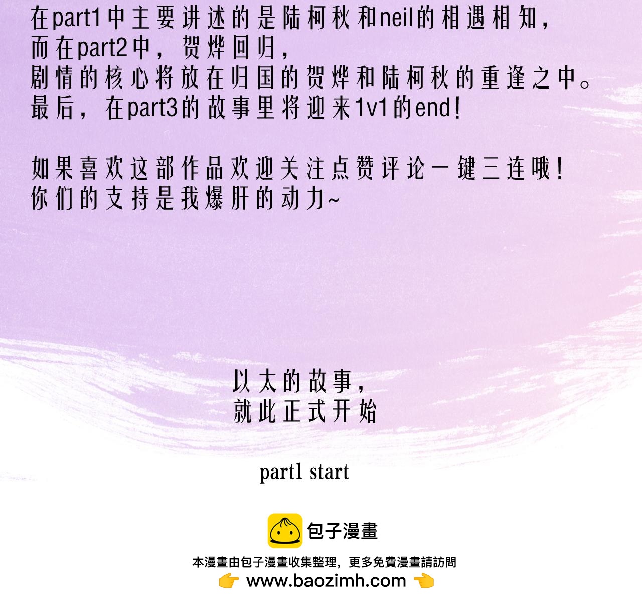 人物介绍&剧情提要-第4话