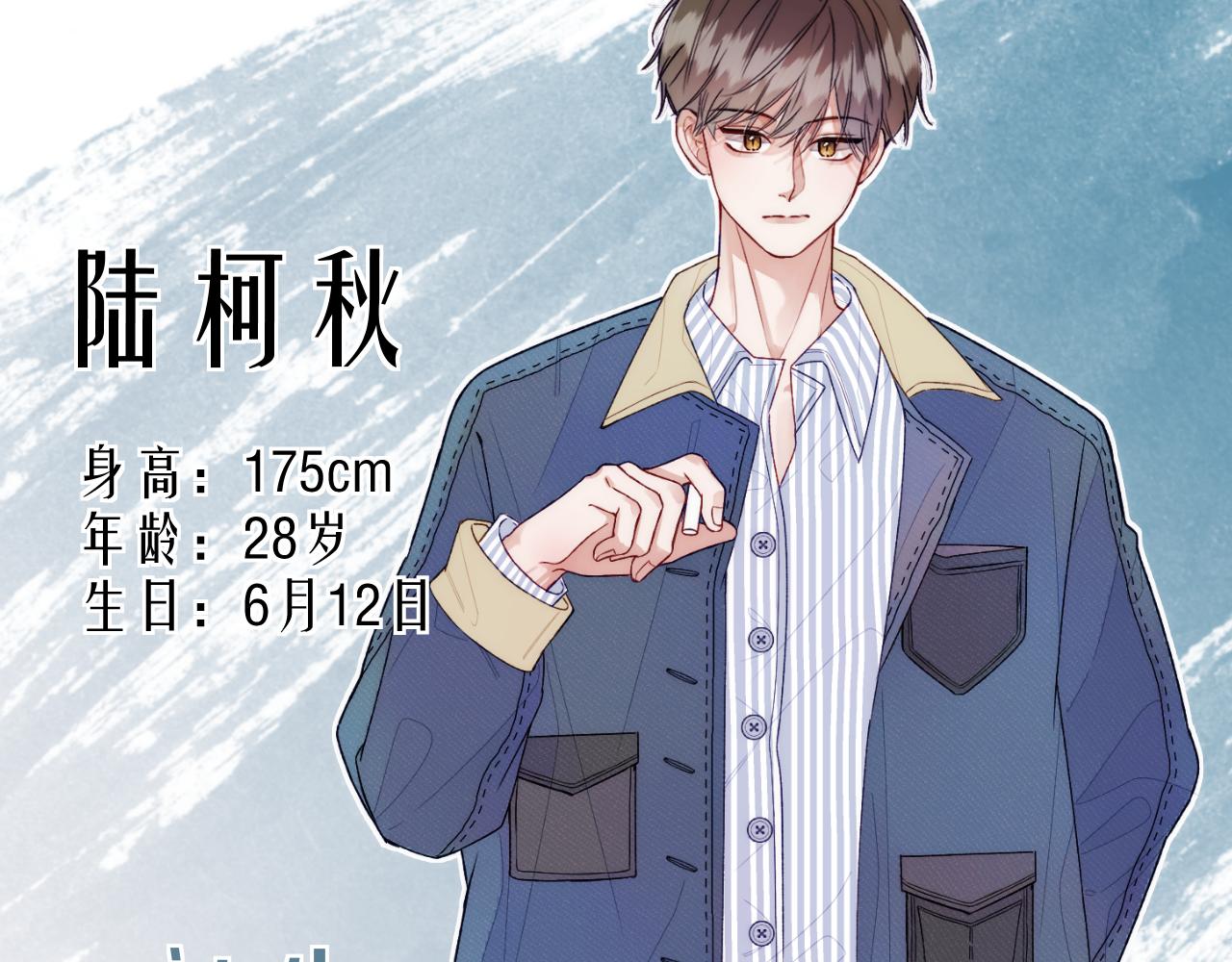 人物介绍&剧情提要-第4话